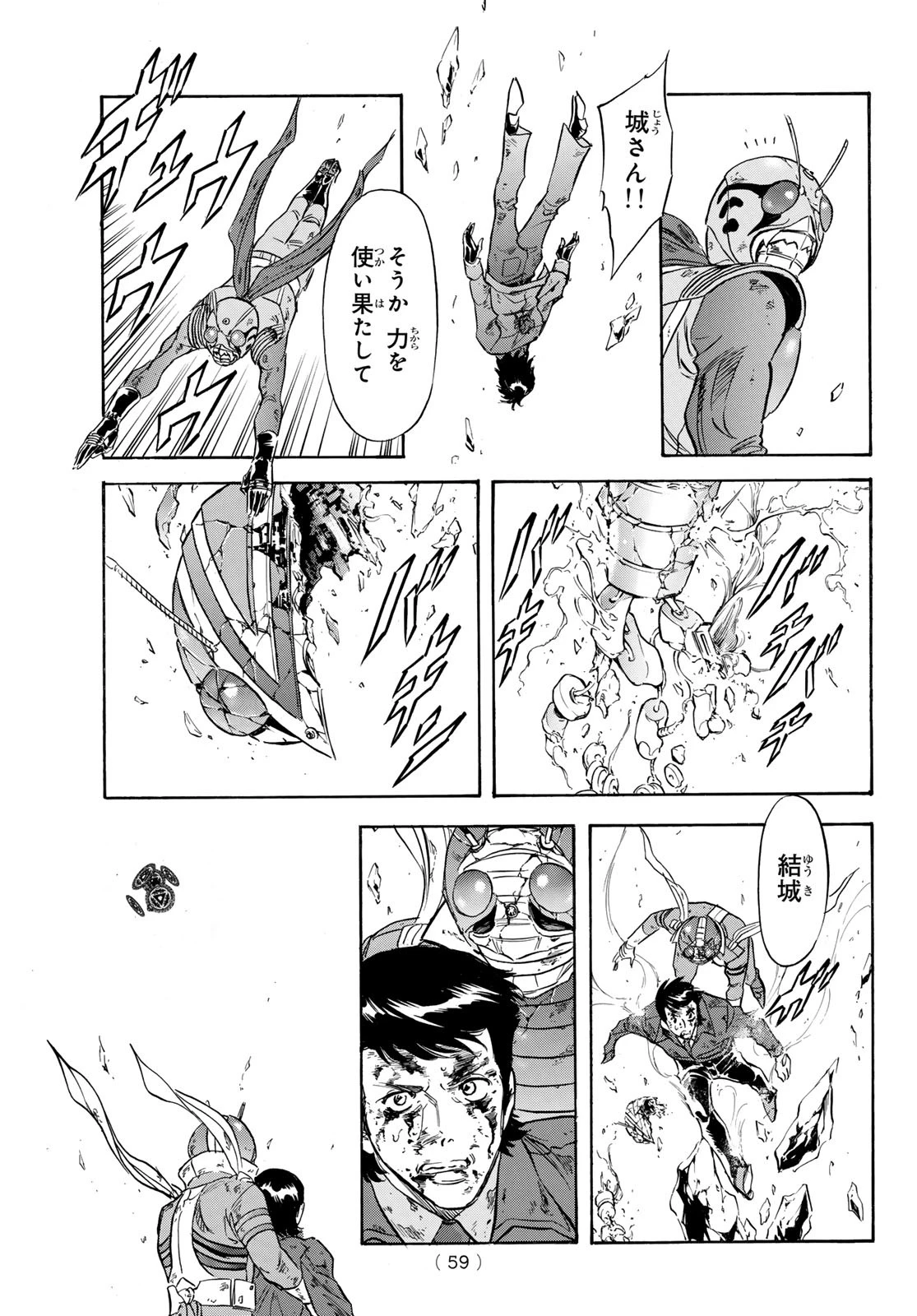 新仮面ライダーSPIRITS 第188話 - 5