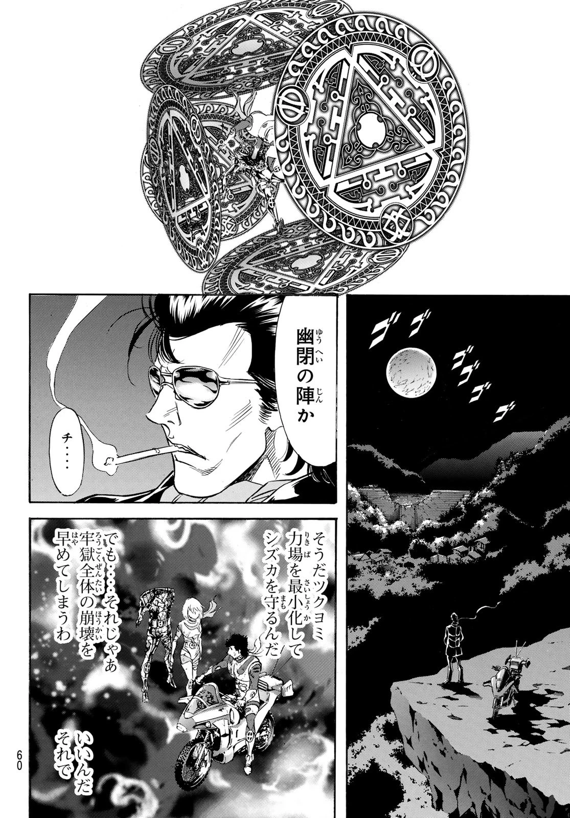 新仮面ライダーSPIRITS 第188話 - 6