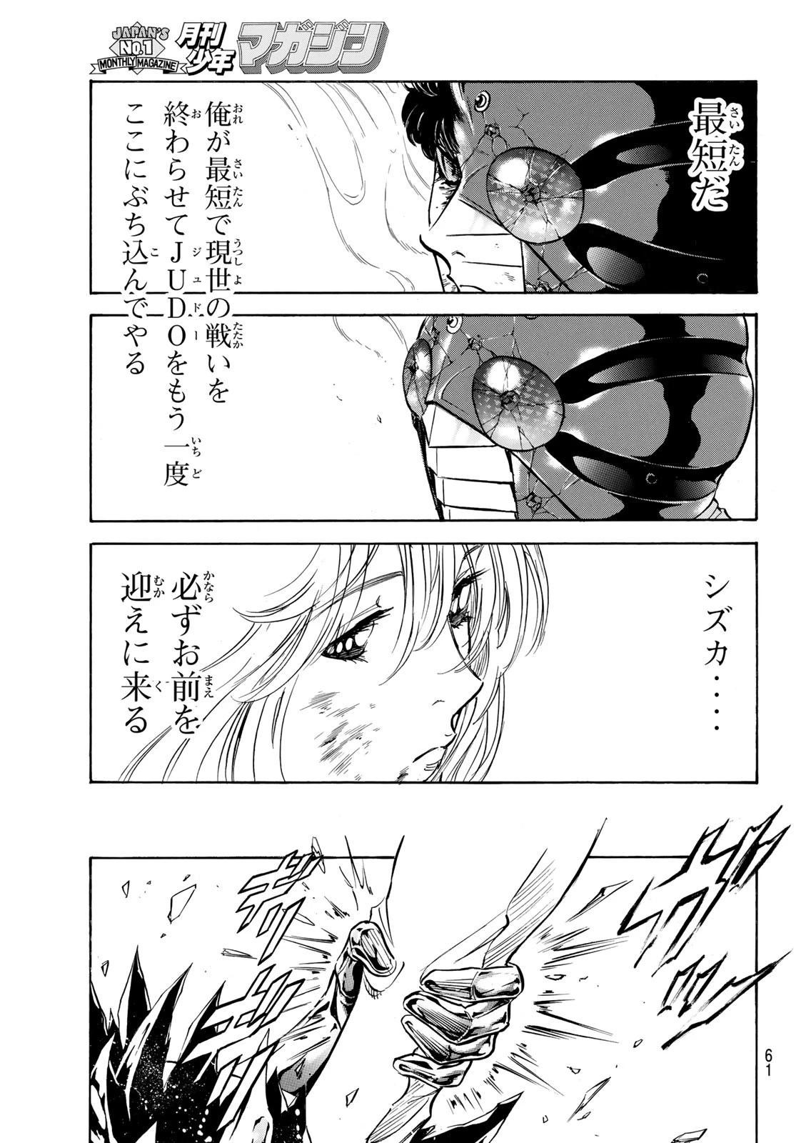 新仮面ライダーSPIRITS 第188話 - 7