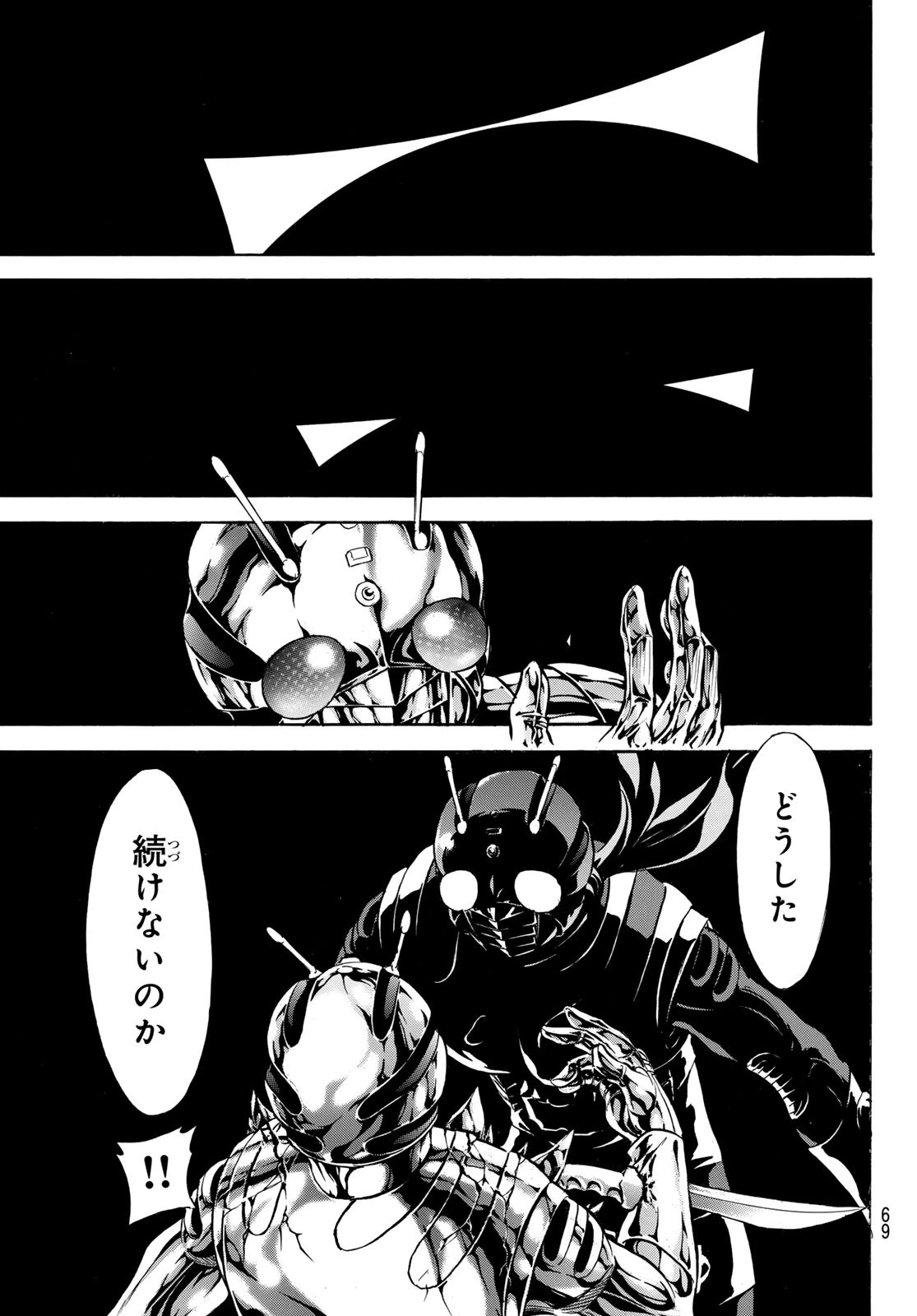 新仮面ライダーSPIRITS 第188話 - 15