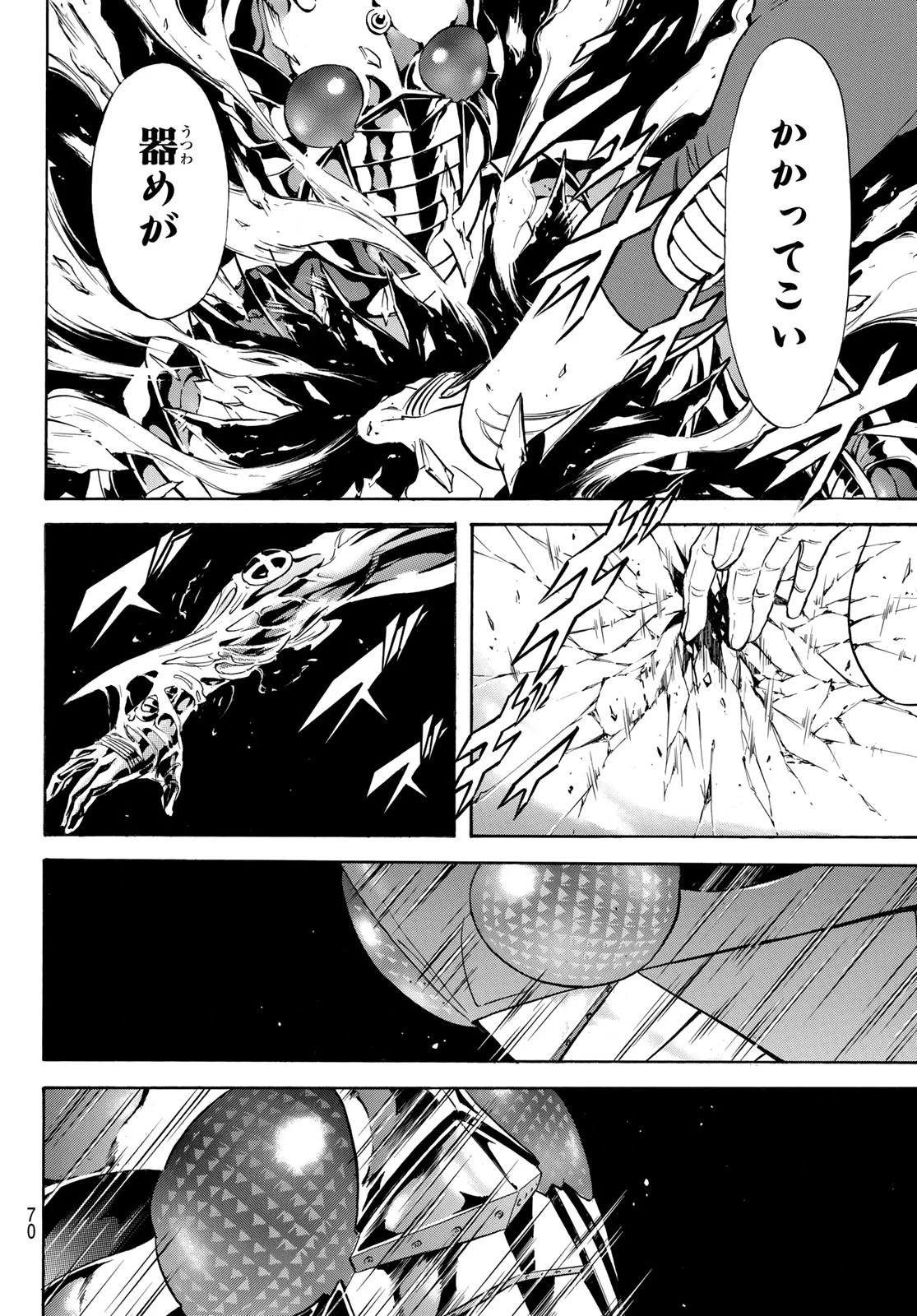 新仮面ライダーSPIRITS 第188話 - 16
