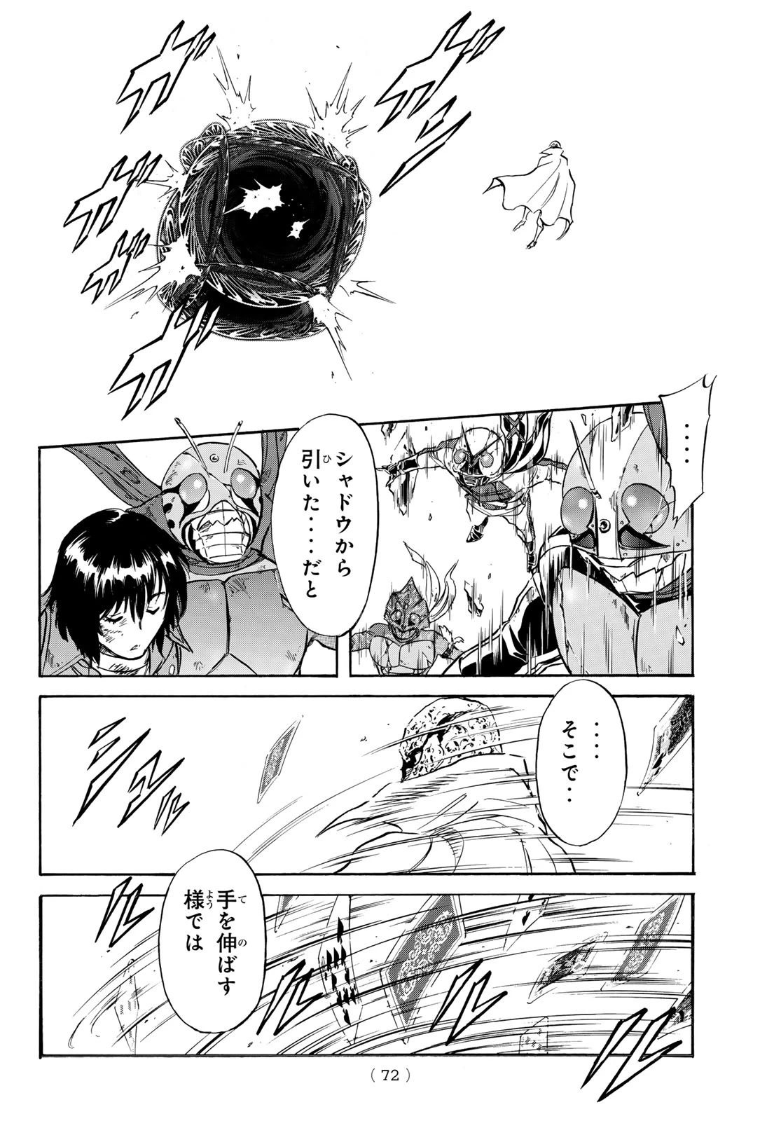 新仮面ライダーSPIRITS 第188話 - 18