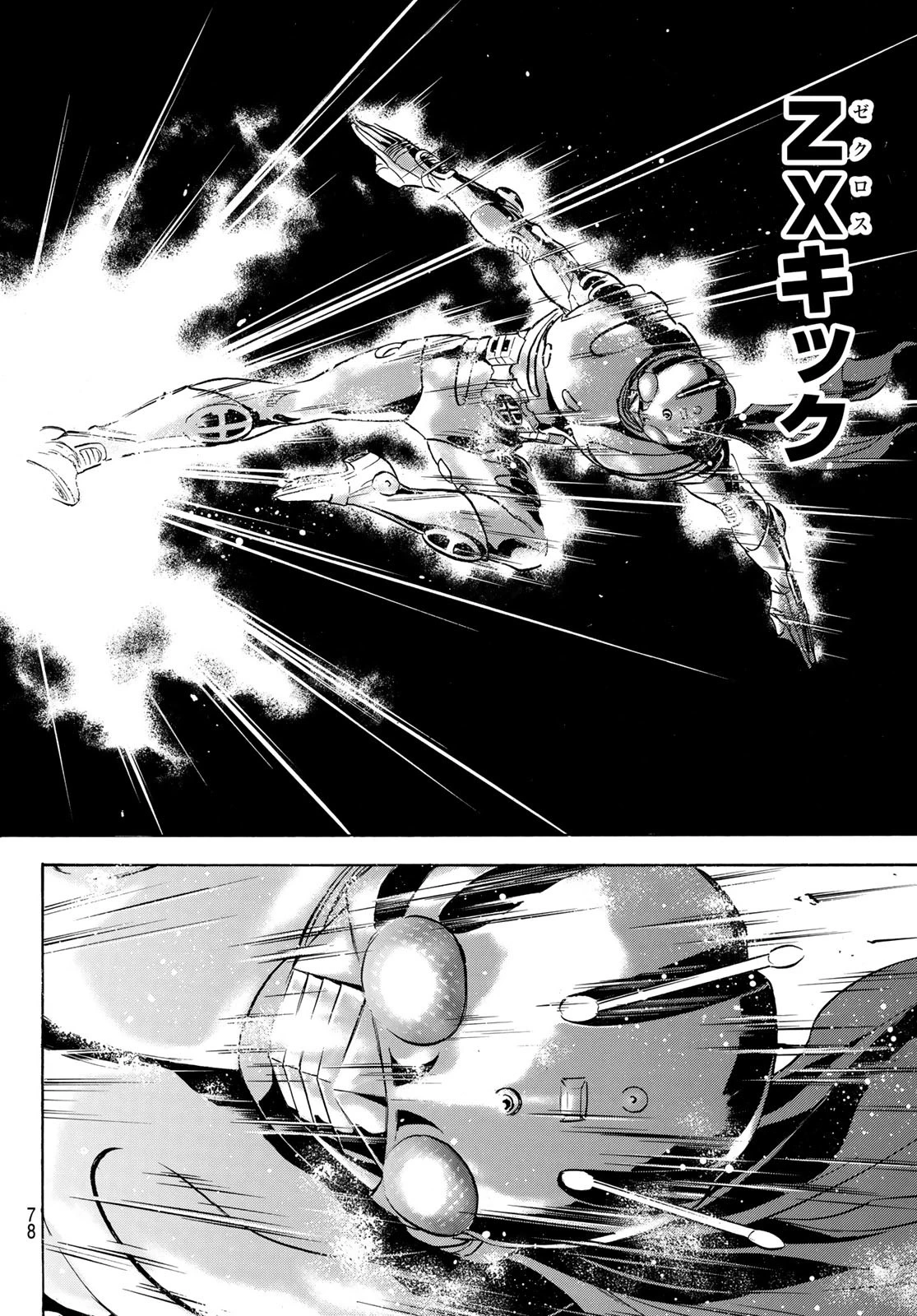 新仮面ライダーSPIRITS 第188話 - 24