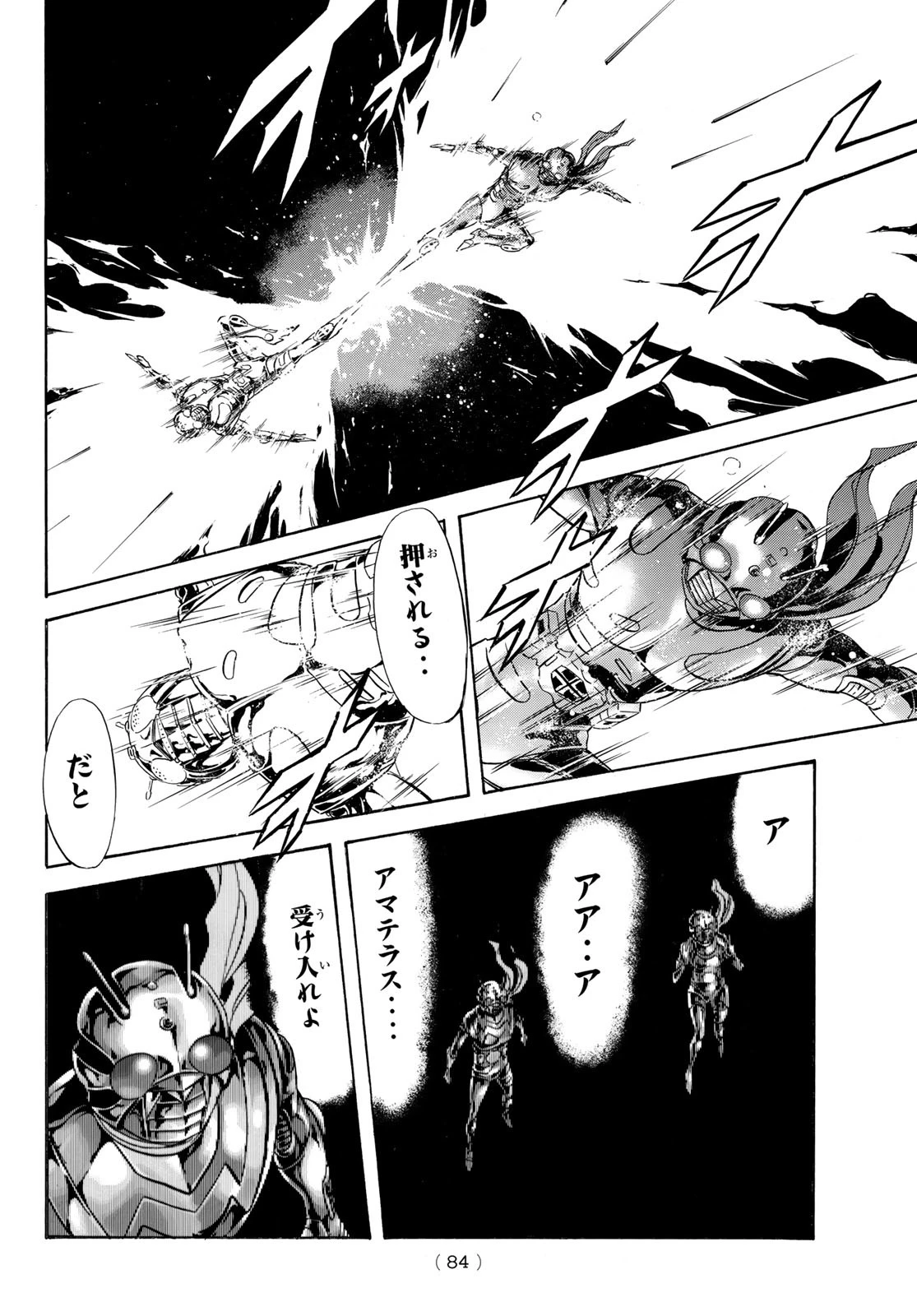 新仮面ライダーSPIRITS 第188話 - 30