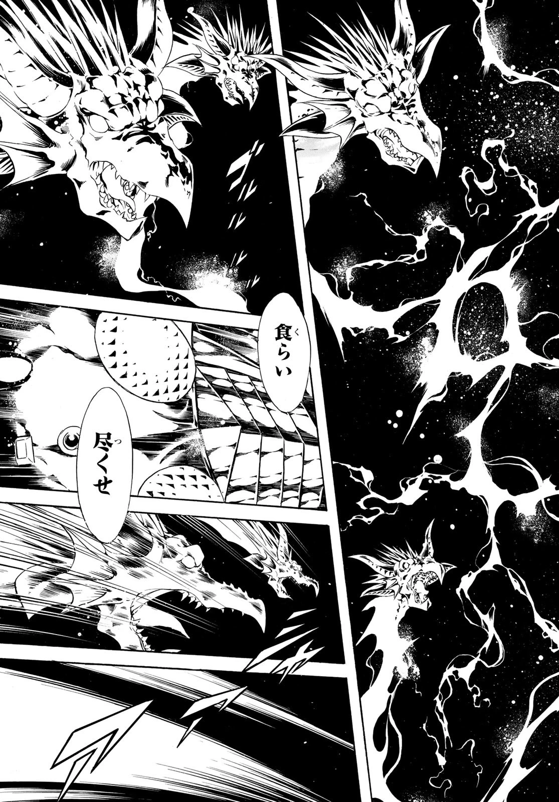 新仮面ライダーSPIRITS 第188話 - 33