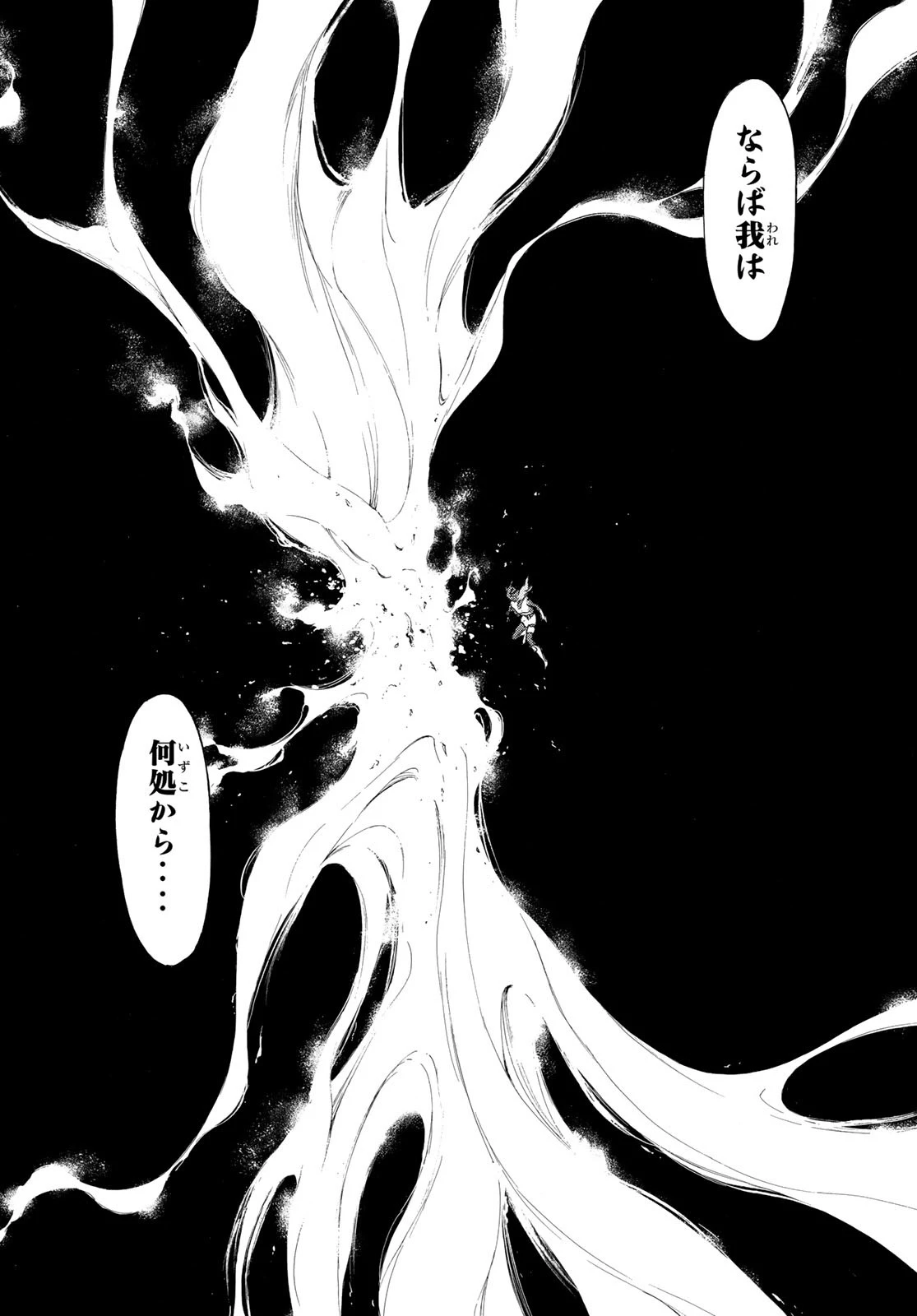 新仮面ライダーSPIRITS 第188話 - 38