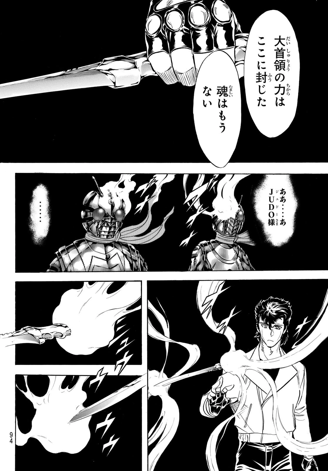 新仮面ライダーSPIRITS 第188話 - 40