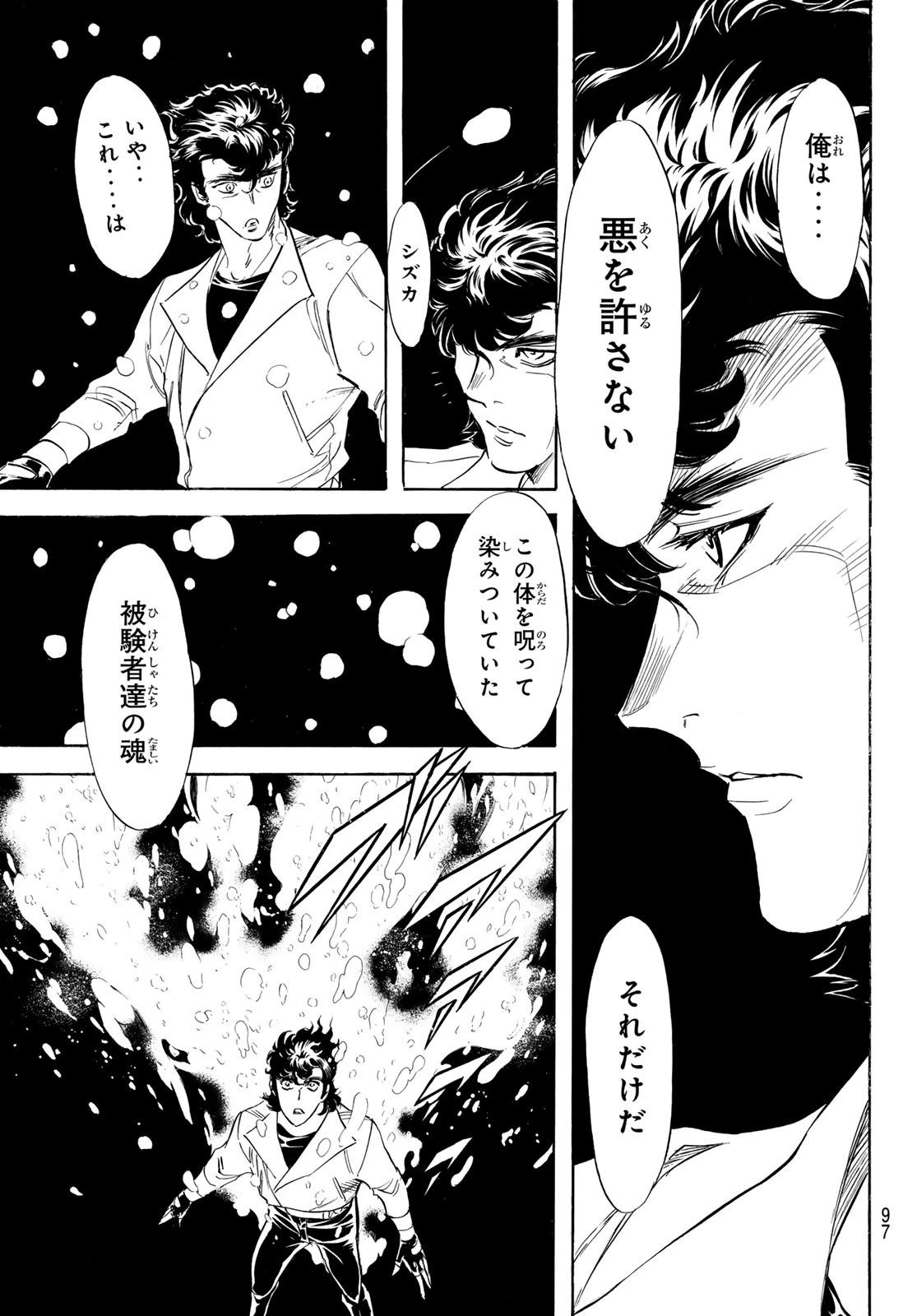 新仮面ライダーSPIRITS 第188話 - 43