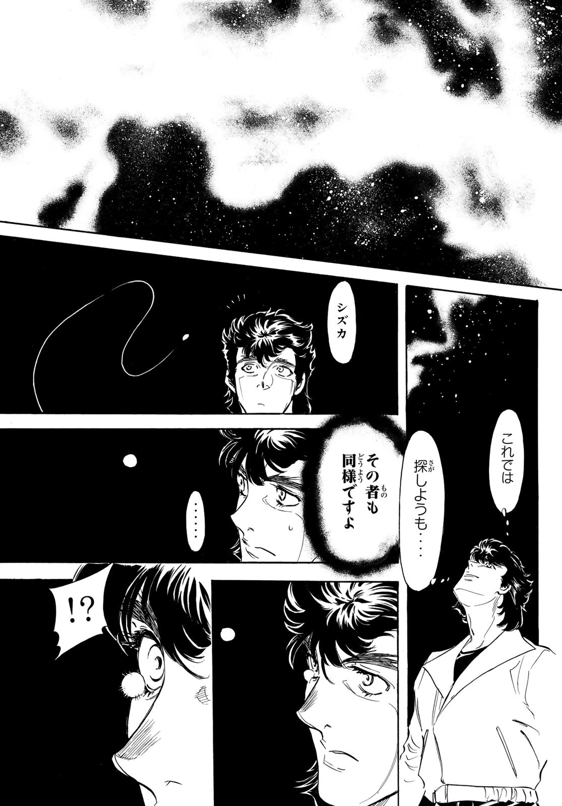 新仮面ライダーSPIRITS 第188話 - 45