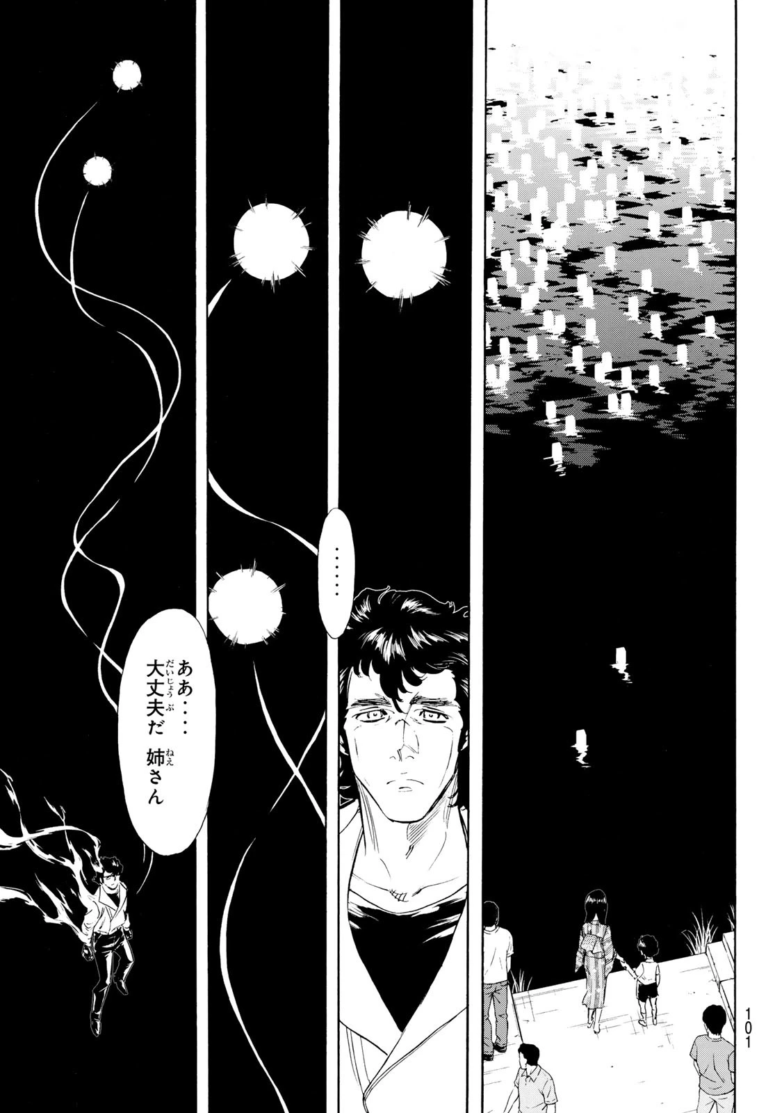 新仮面ライダーSPIRITS 第188話 - 47