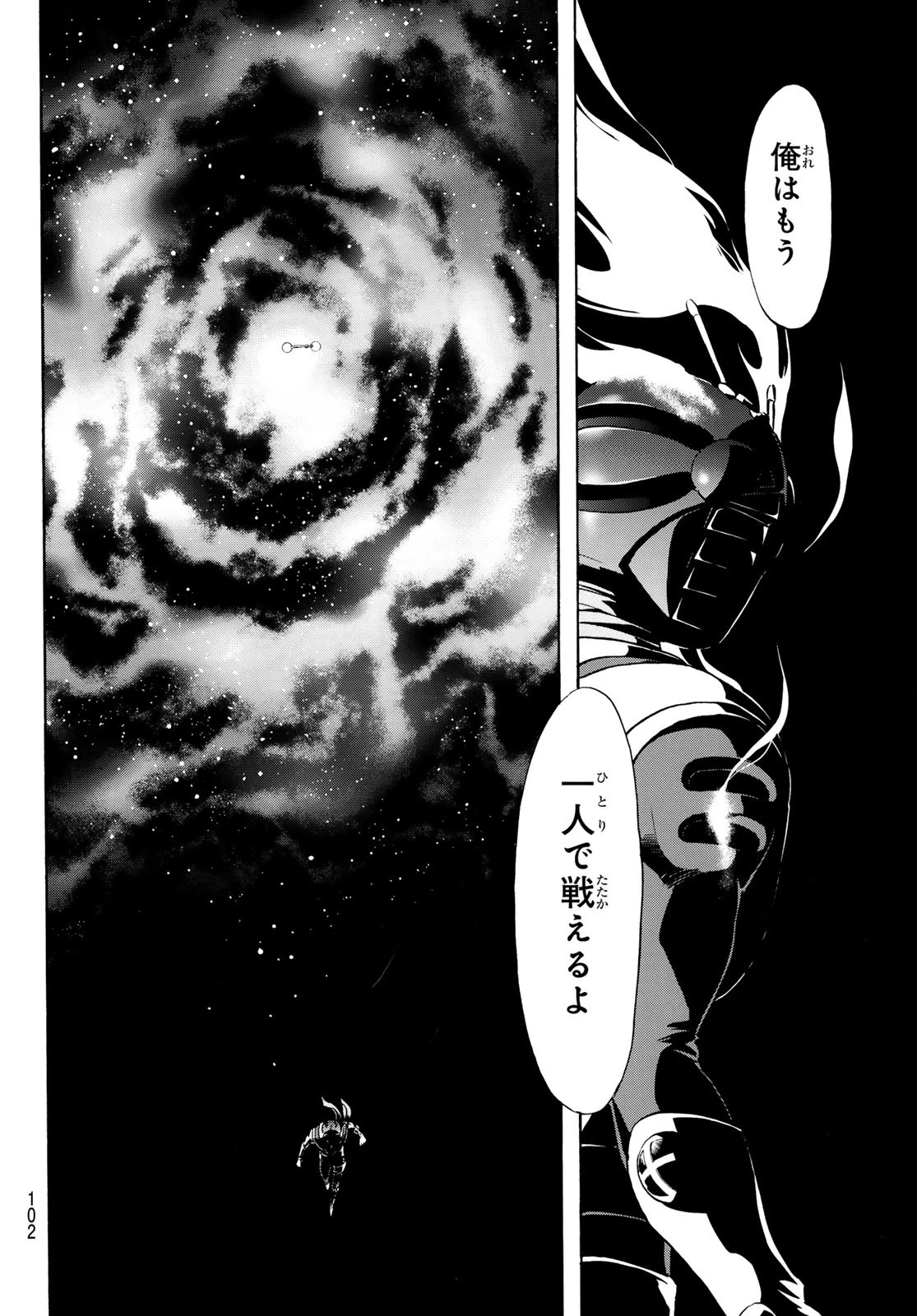新仮面ライダーSPIRITS 第188話 - 48