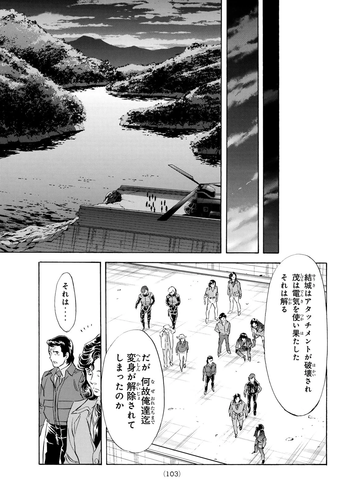 新仮面ライダーSPIRITS 第188話 - 49