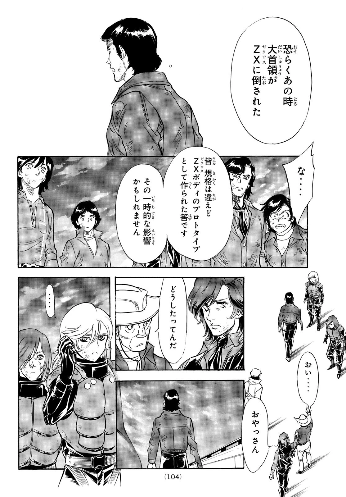新仮面ライダーSPIRITS 第188話 - 50