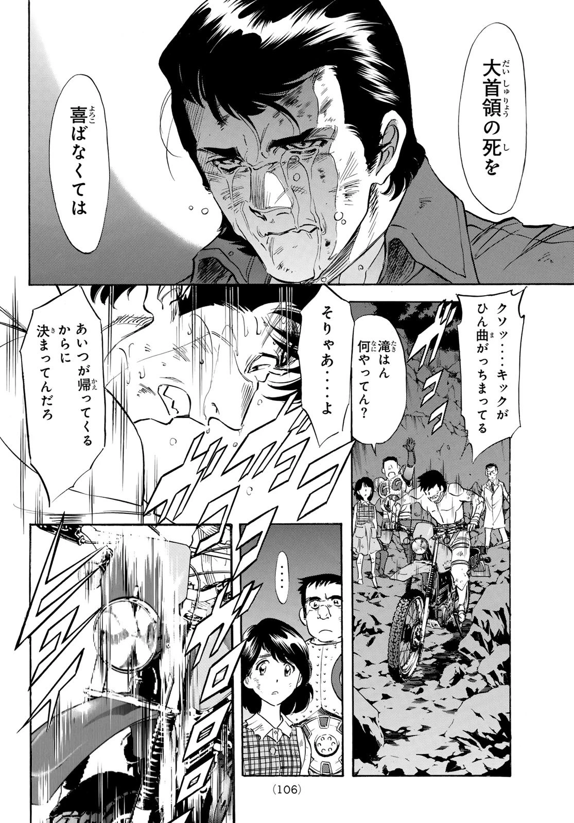 新仮面ライダーSPIRITS 第188話 - 52