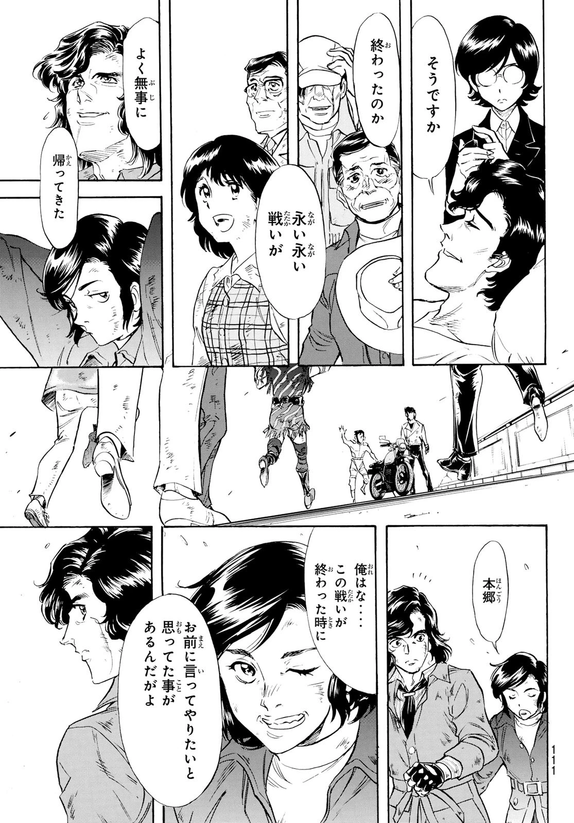 新仮面ライダーSPIRITS 第188話 - 57