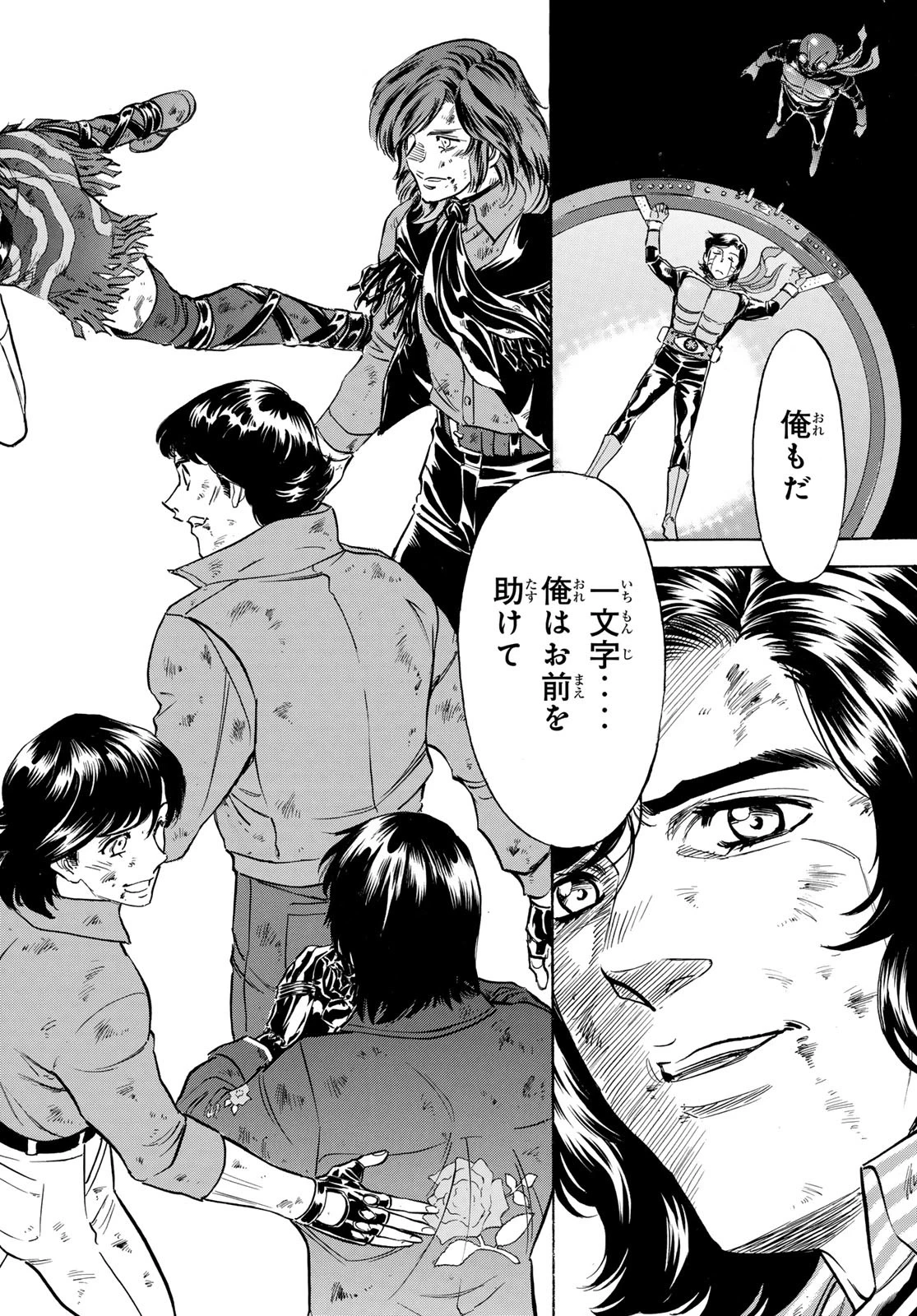 新仮面ライダーSPIRITS 第188話 - 58