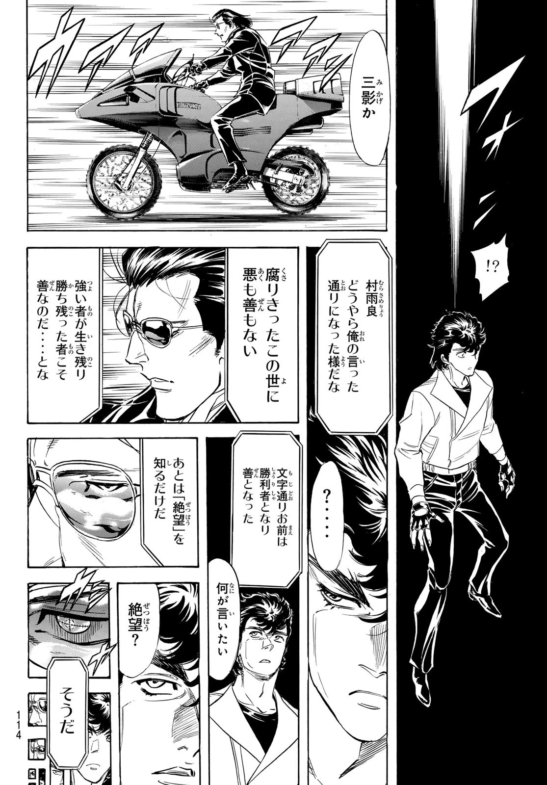 新仮面ライダーSPIRITS 第188話 - 60