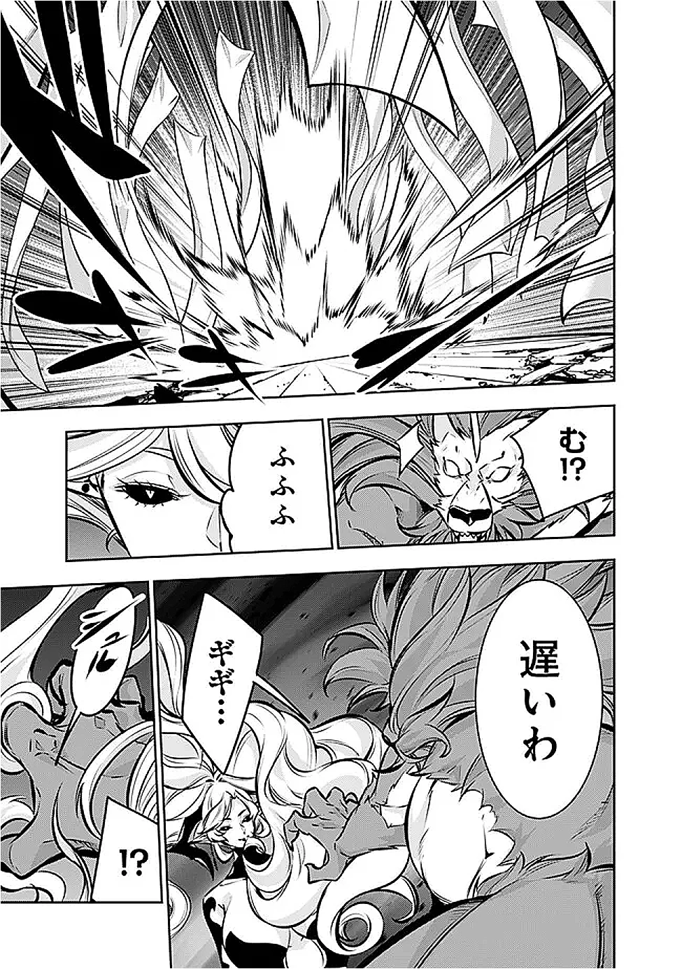 史上最強の魔法剣士、Fランク冒険者に転生する　～剣聖と魔帝、2つの前世を持った男の英雄譚～ 第135話 - 3