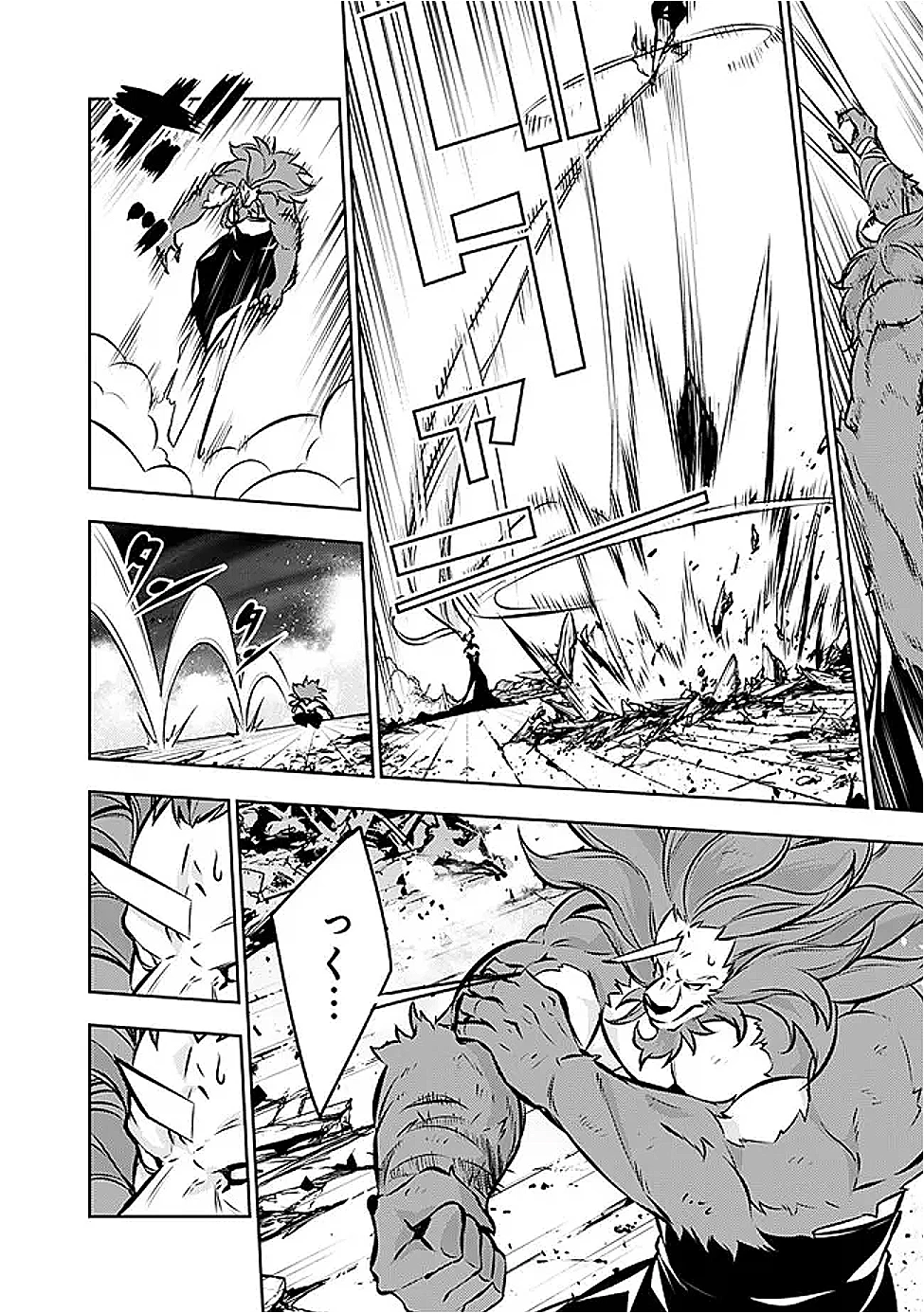 史上最強の魔法剣士、Fランク冒険者に転生する　～剣聖と魔帝、2つの前世を持った男の英雄譚～ 第135話 - 4