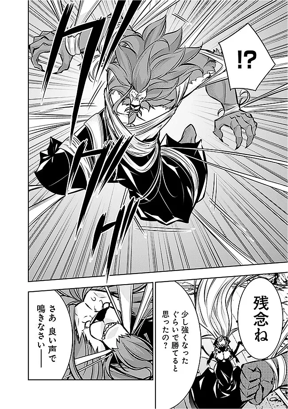 史上最強の魔法剣士、Fランク冒険者に転生する　～剣聖と魔帝、2つの前世を持った男の英雄譚～ 第135話 - 6