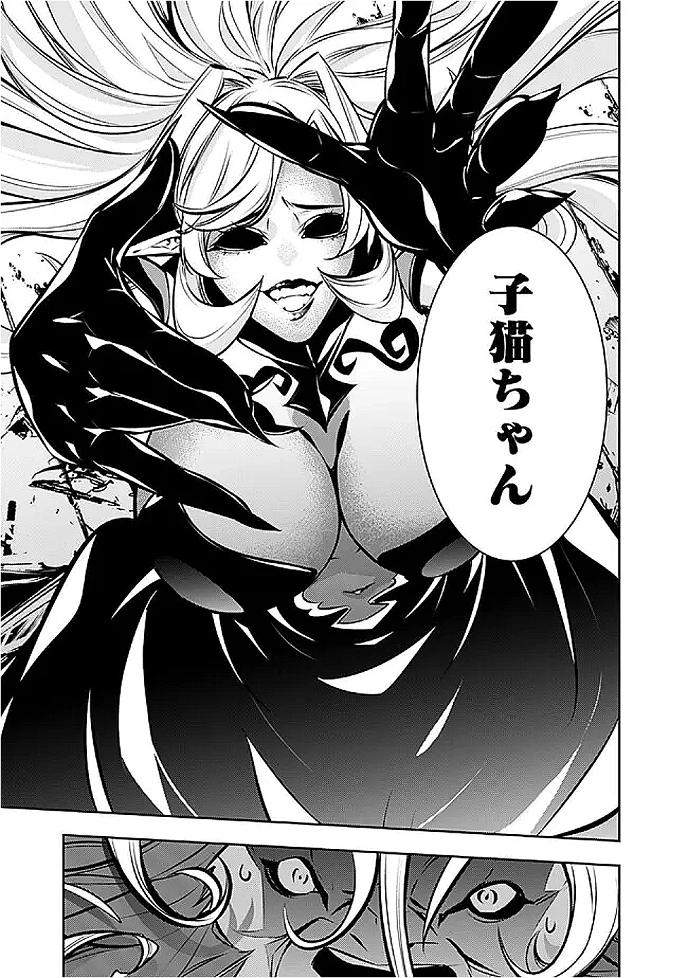 史上最強の魔法剣士、Fランク冒険者に転生する　～剣聖と魔帝、2つの前世を持った男の英雄譚～ 第135話 - 7