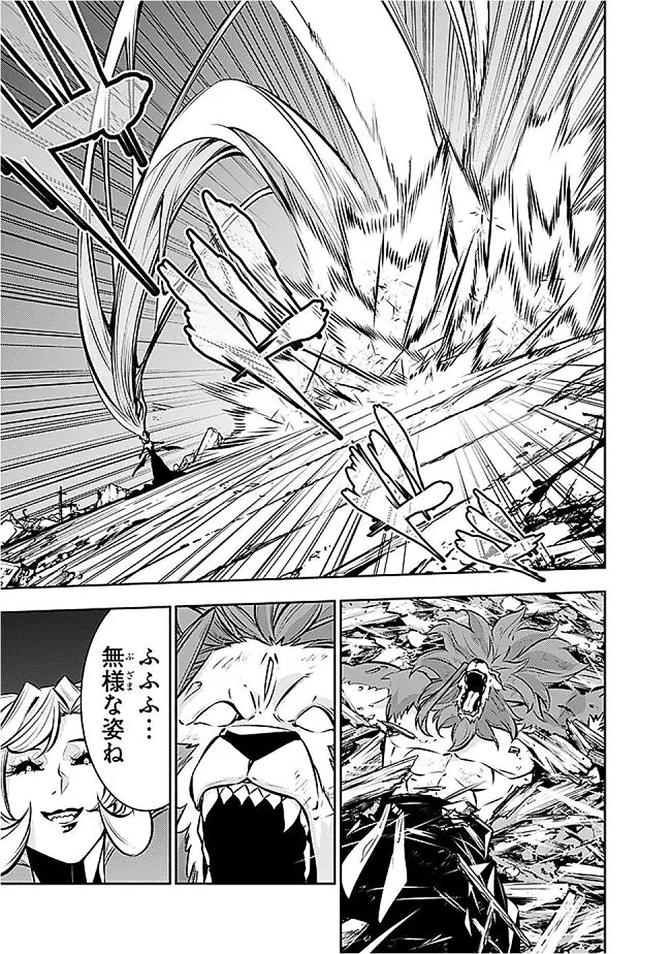 史上最強の魔法剣士、Fランク冒険者に転生する　～剣聖と魔帝、2つの前世を持った男の英雄譚～ 第135話 - 9