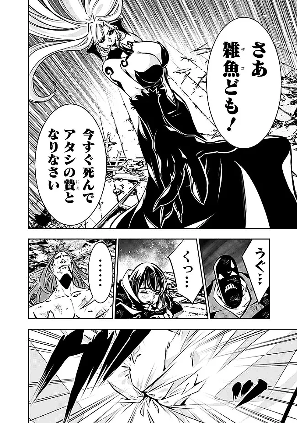 史上最強の魔法剣士、Fランク冒険者に転生する　～剣聖と魔帝、2つの前世を持った男の英雄譚～ 第135話 - 10