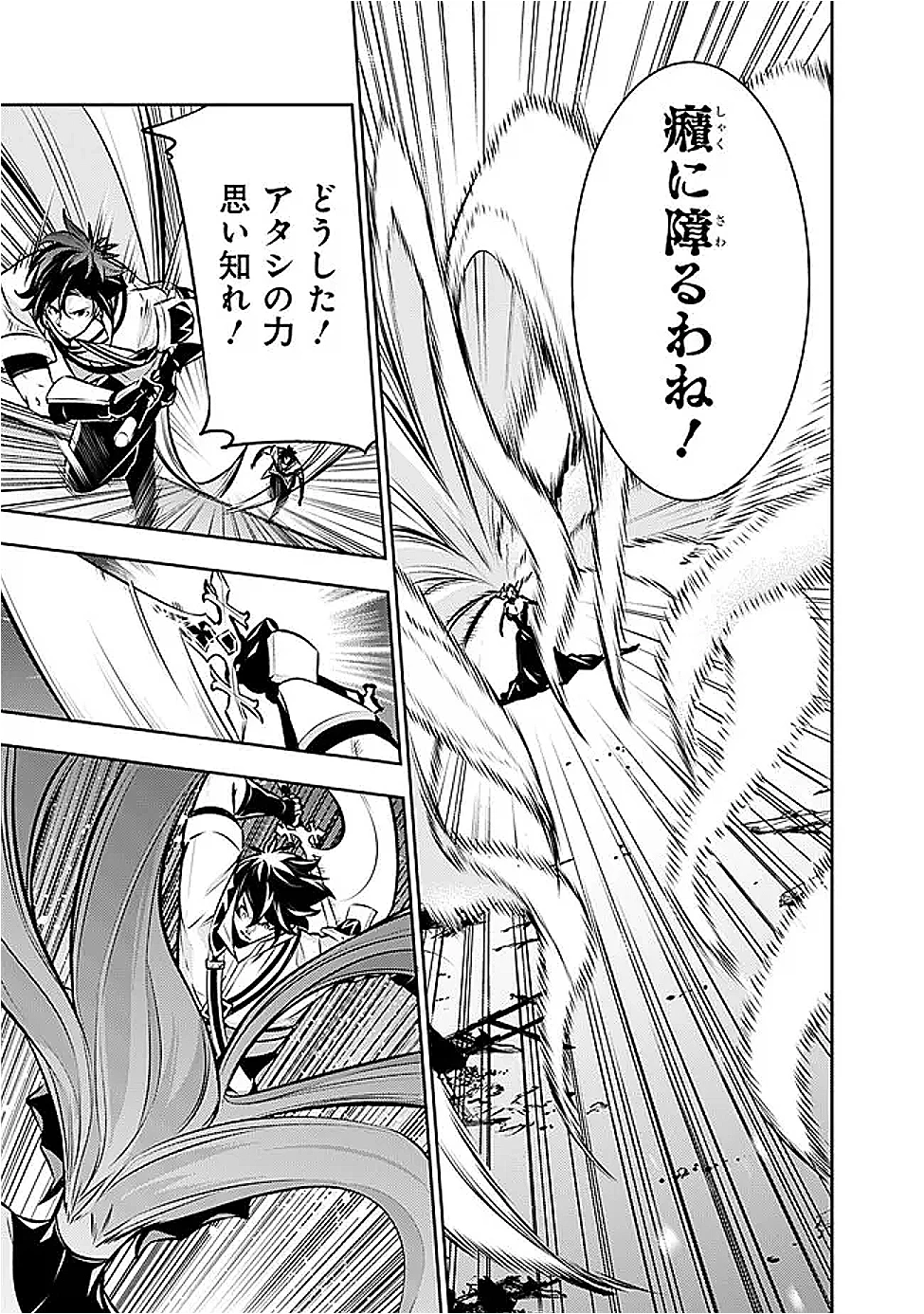 史上最強の魔法剣士、Fランク冒険者に転生する　～剣聖と魔帝、2つの前世を持った男の英雄譚～ 第135話 - 13