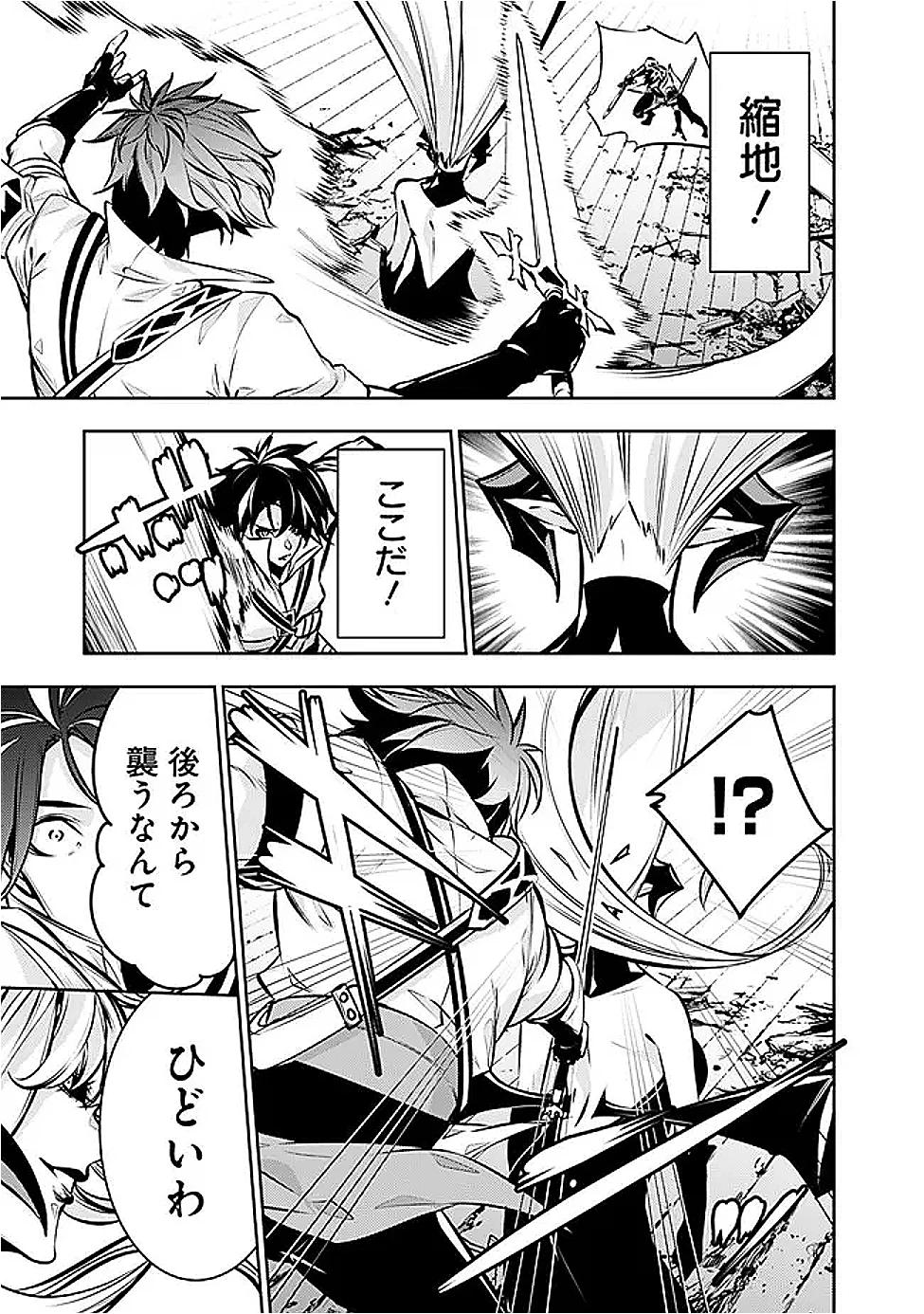 史上最強の魔法剣士、Fランク冒険者に転生する　～剣聖と魔帝、2つの前世を持った男の英雄譚～ 第135話 - 15