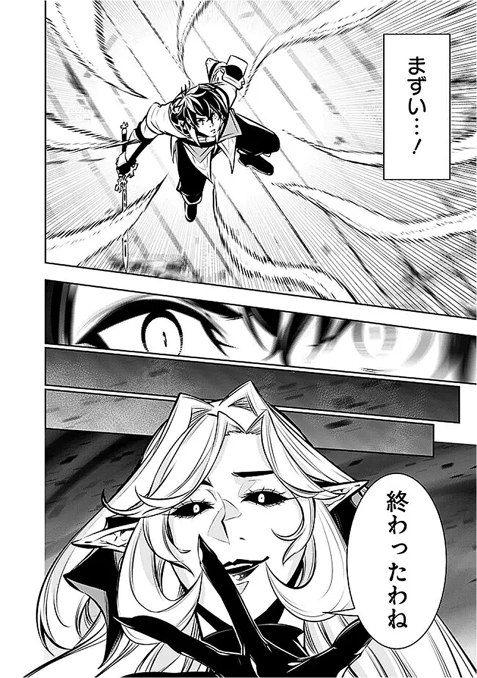 史上最強の魔法剣士、Fランク冒険者に転生する　～剣聖と魔帝、2つの前世を持った男の英雄譚～ 第135話 - 18