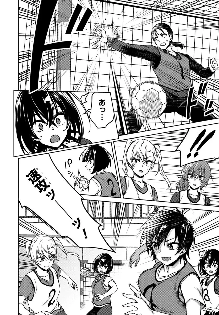 スロー・ステップ! 第6.1話 - 8