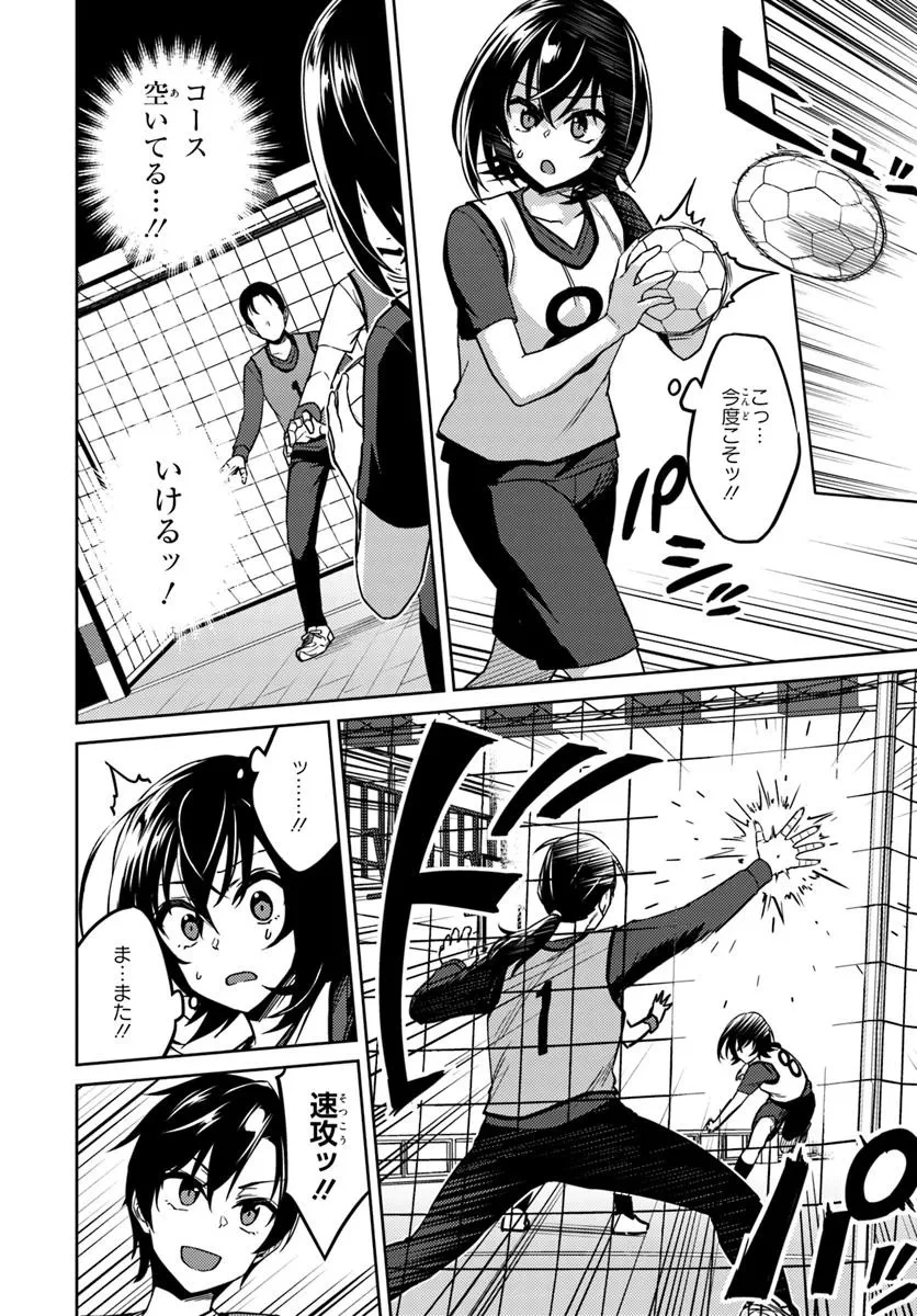 スロー・ステップ! 第6.1話 - 10