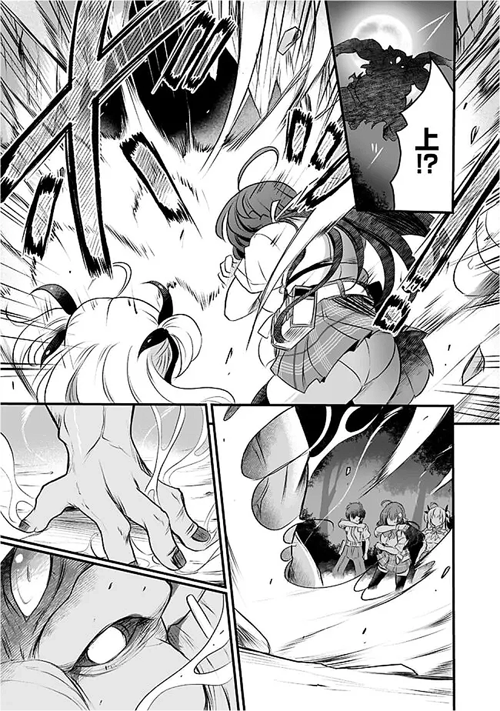 ぼくの壊れた正義はループする異世界で愛と罪を天秤にかける 第18話 - 11