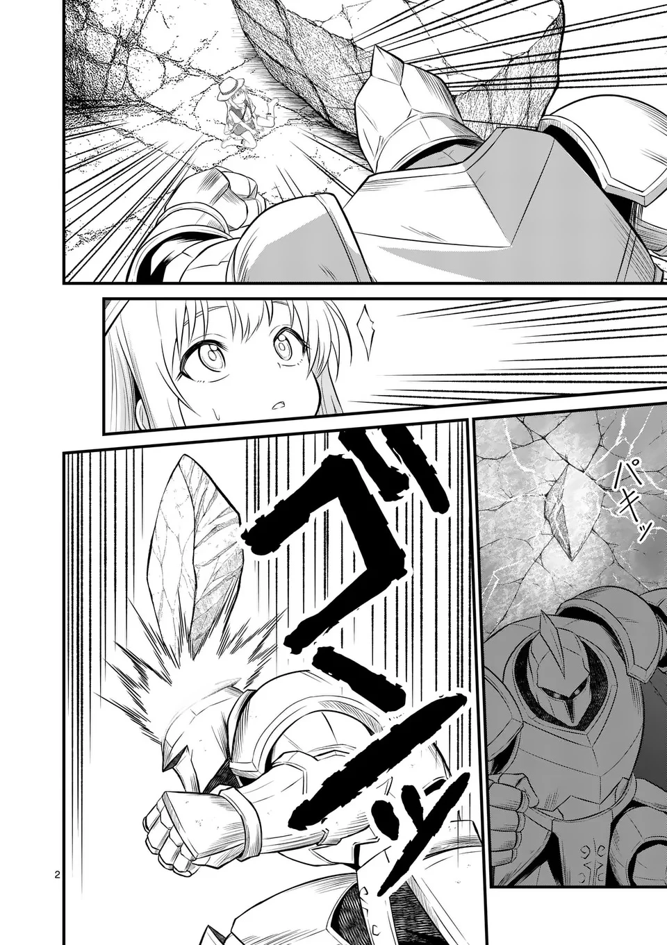 勇魔の王国 第15話 - 2