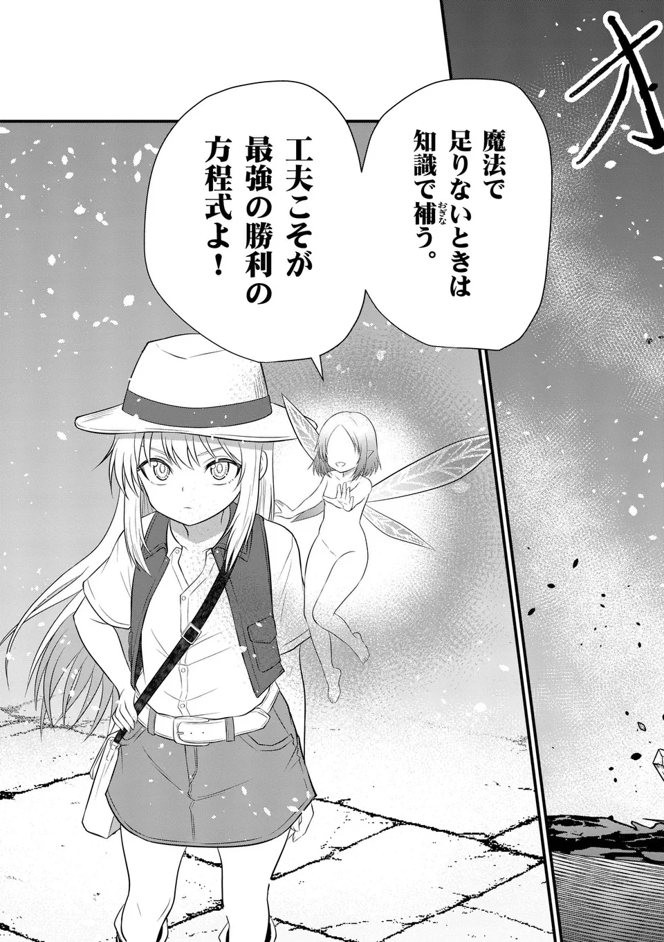 勇魔の王国 第15話 - 15