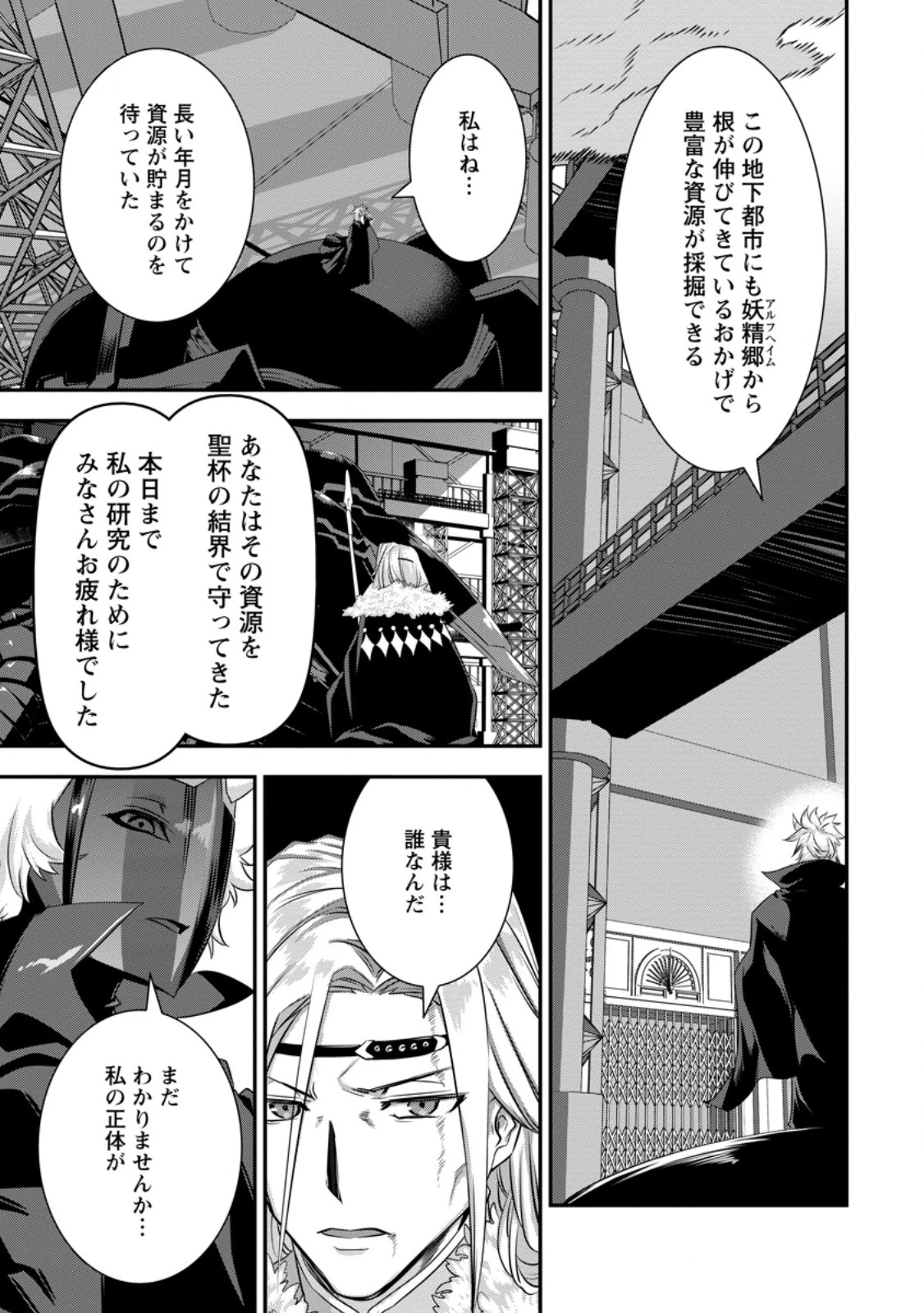 S級パーティーから追放された狩人、実は世界最強 ～射程9999の男、帝国の狙撃手として無双する～ 第13話 - 9