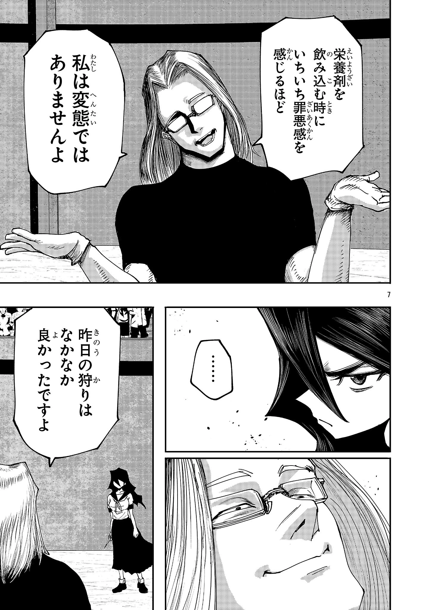 少女は異世界で『殺戮の才能』に目覚める 第8話 - 7