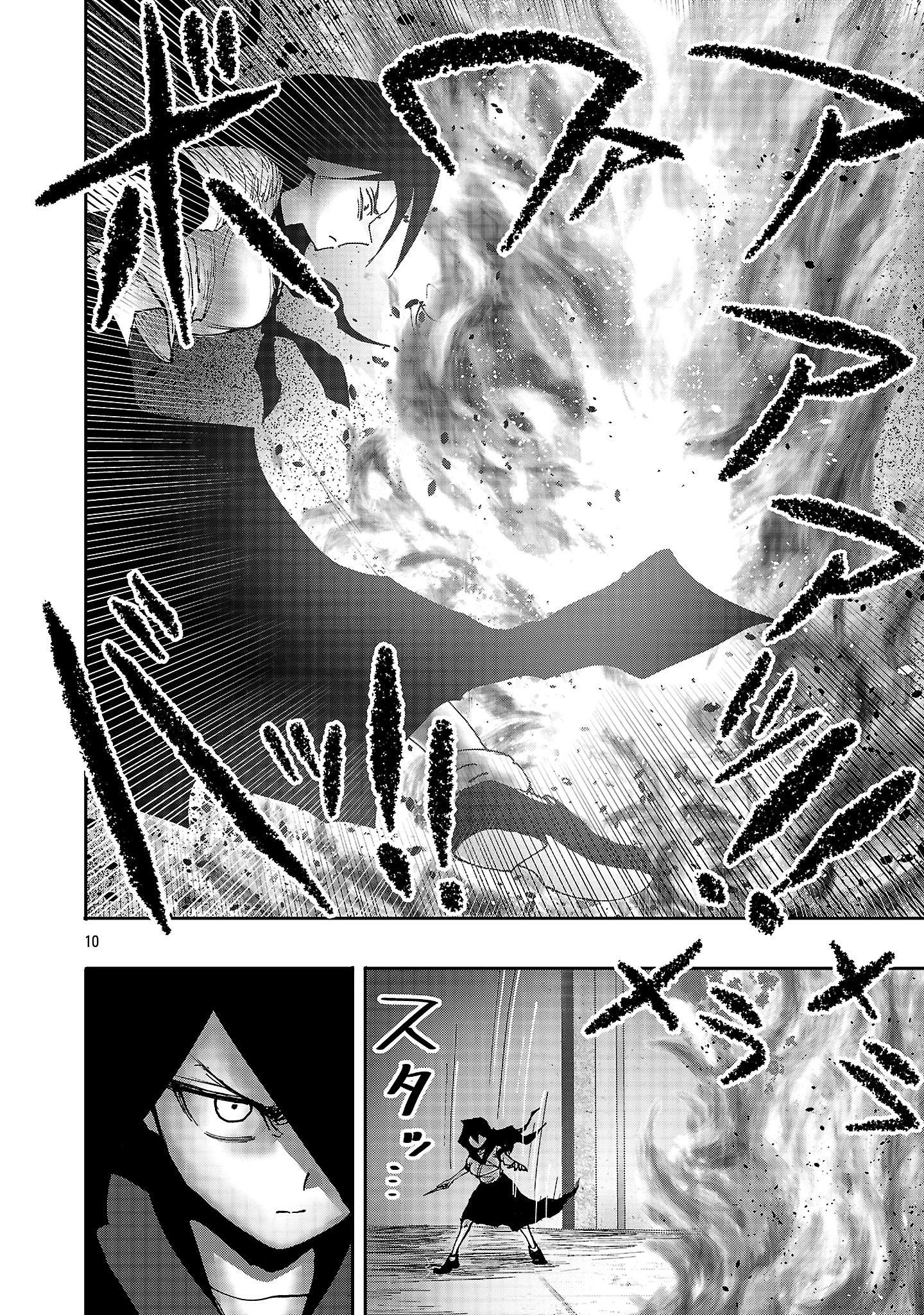 少女は異世界で『殺戮の才能』に目覚める 第8話 - 10