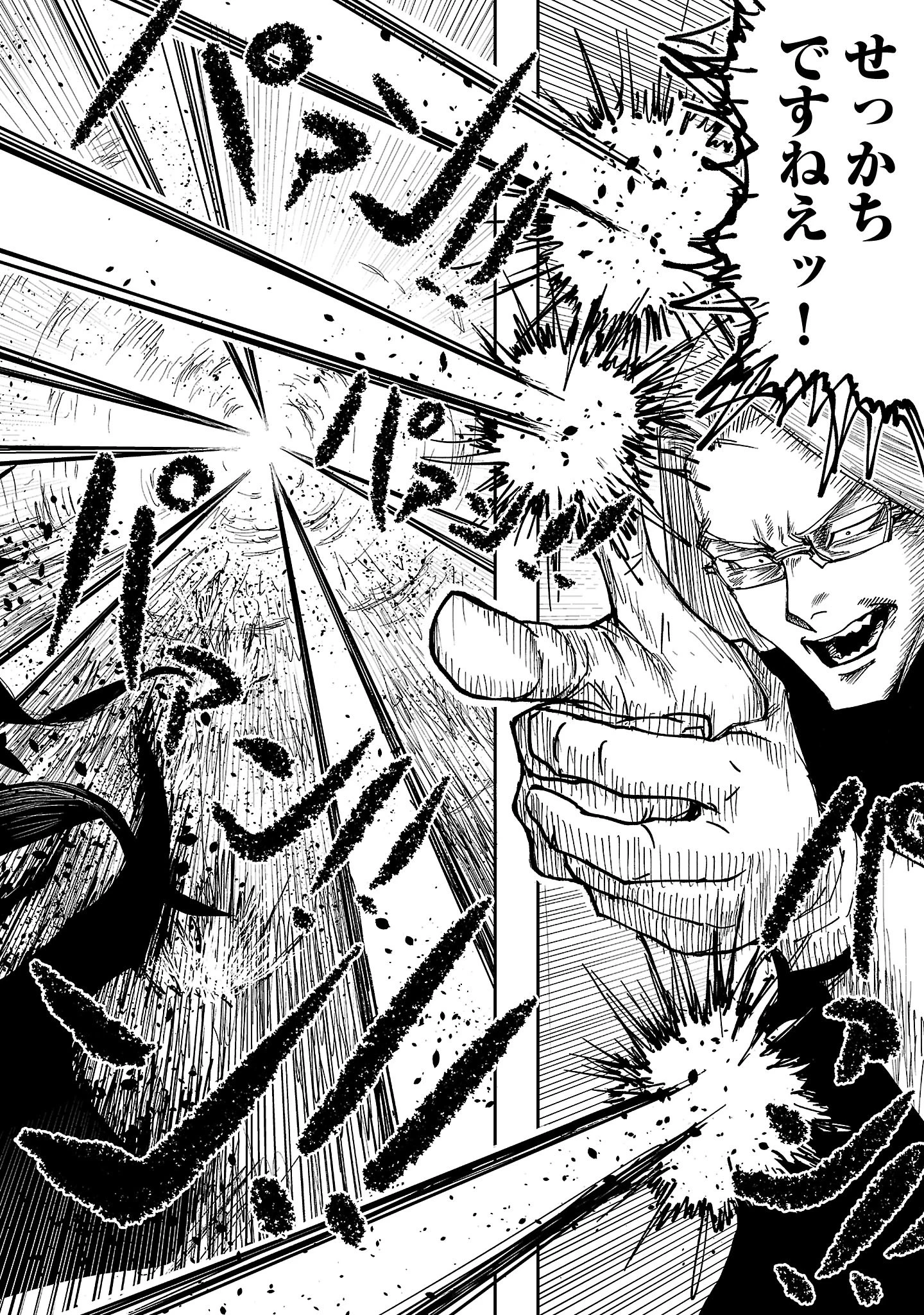 少女は異世界で『殺戮の才能』に目覚める 第8話 - 16