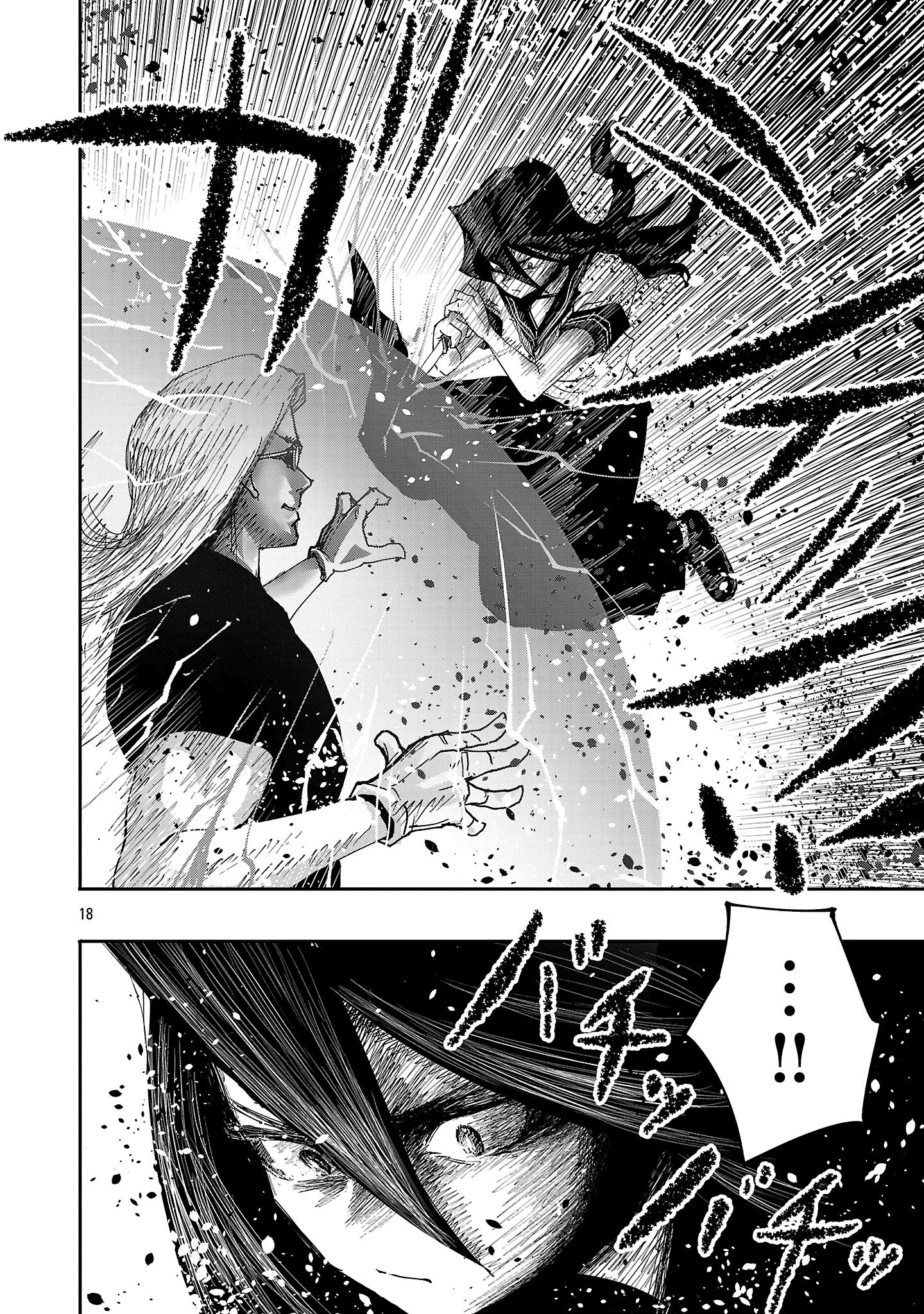 少女は異世界で『殺戮の才能』に目覚める 第8話 - 18