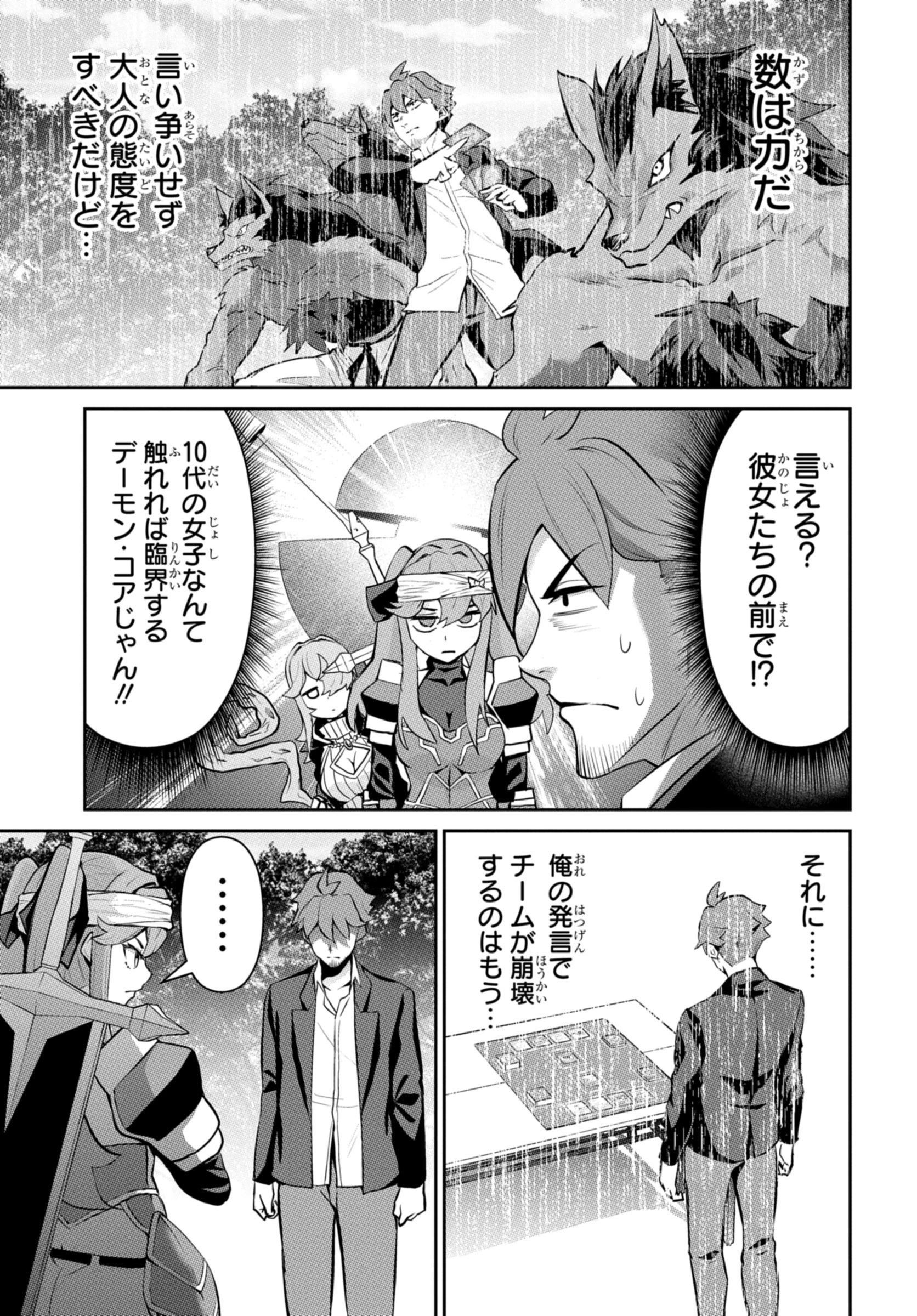 最強召喚士はアラサーおっさん 〜カードを親に処分されたカードゲーマーの異世界無双〜 第4話 - 4