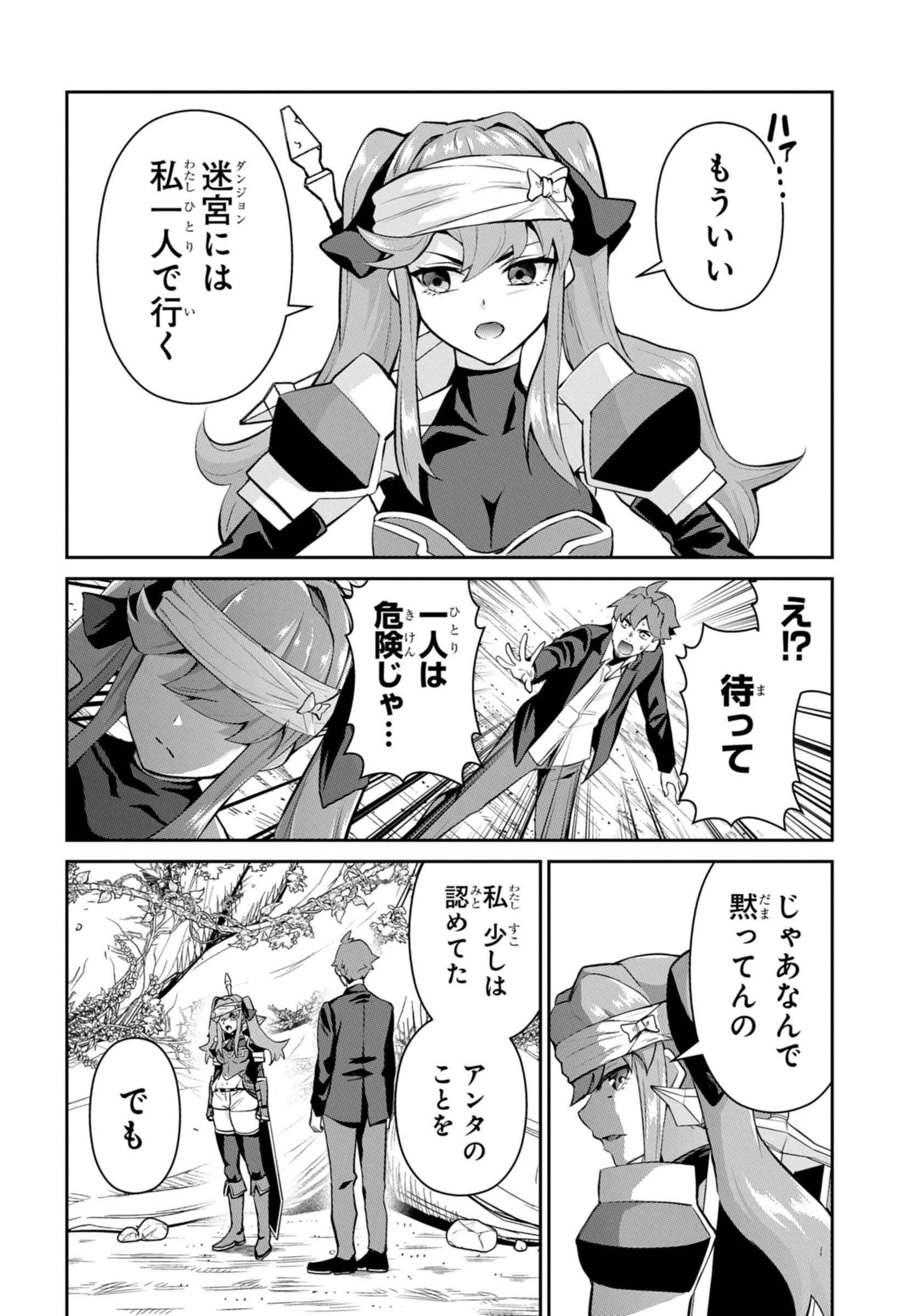 最強召喚士はアラサーおっさん 〜カードを親に処分されたカードゲーマーの異世界無双〜 第4話 - 5
