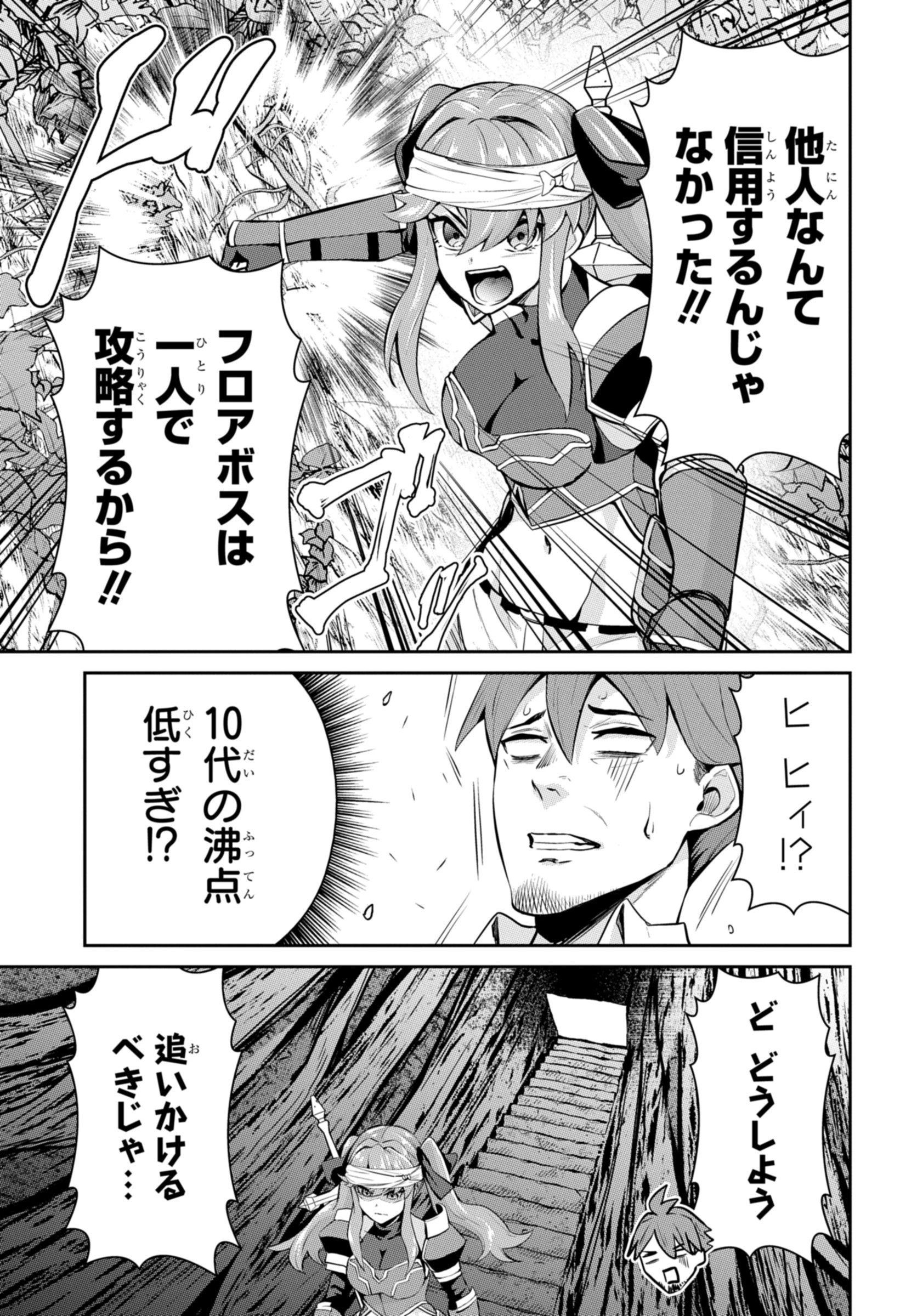 最強召喚士はアラサーおっさん 〜カードを親に処分されたカードゲーマーの異世界無双〜 第4話 - 6
