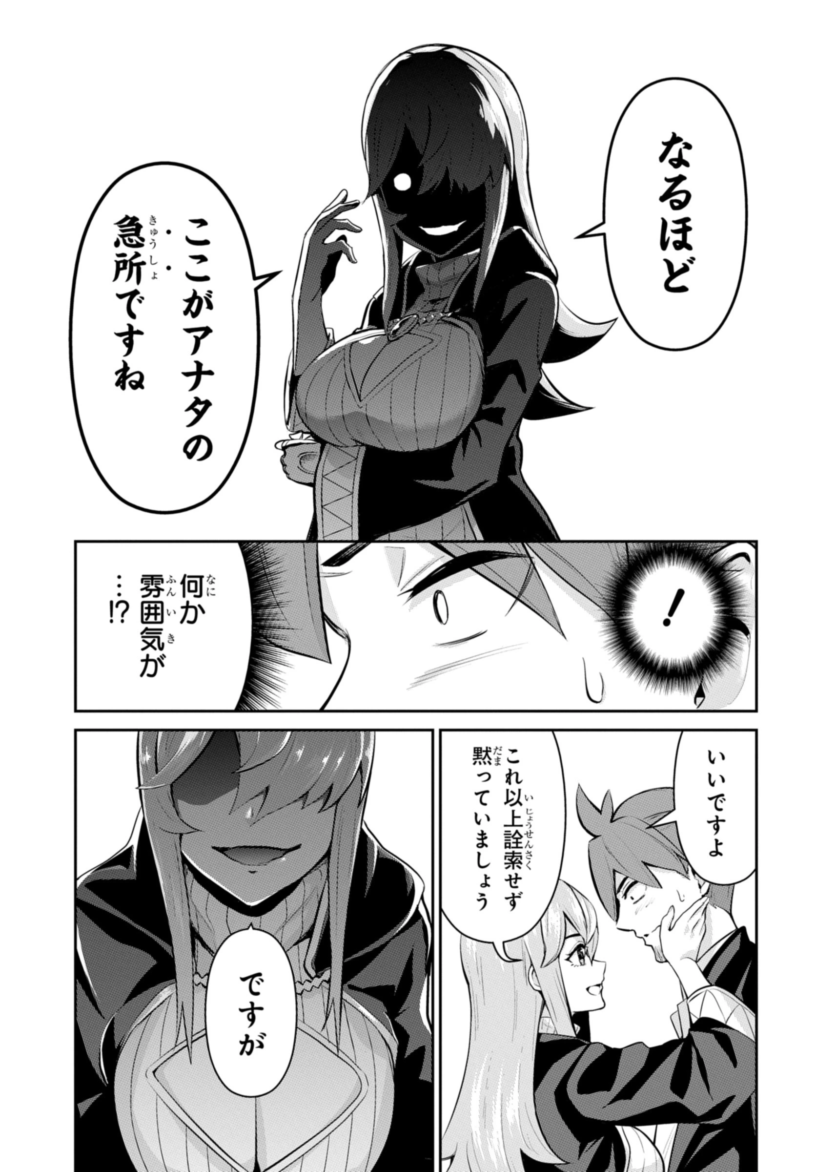 最強召喚士はアラサーおっさん 〜カードを親に処分されたカードゲーマーの異世界無双〜 第4話 - 10