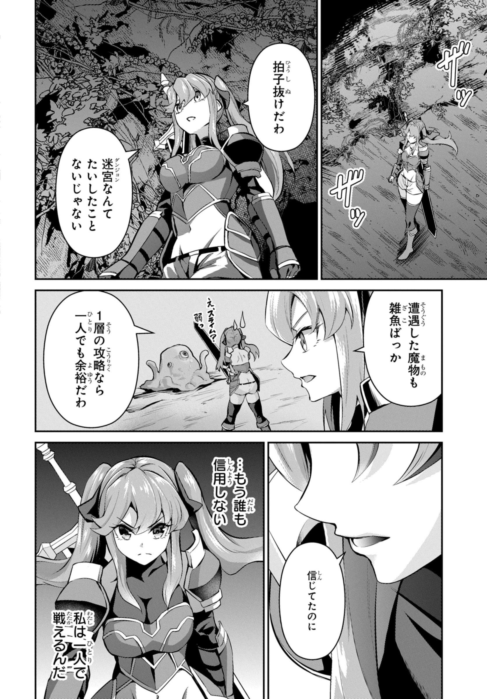 最強召喚士はアラサーおっさん 〜カードを親に処分されたカードゲーマーの異世界無双〜 第4話 - 17