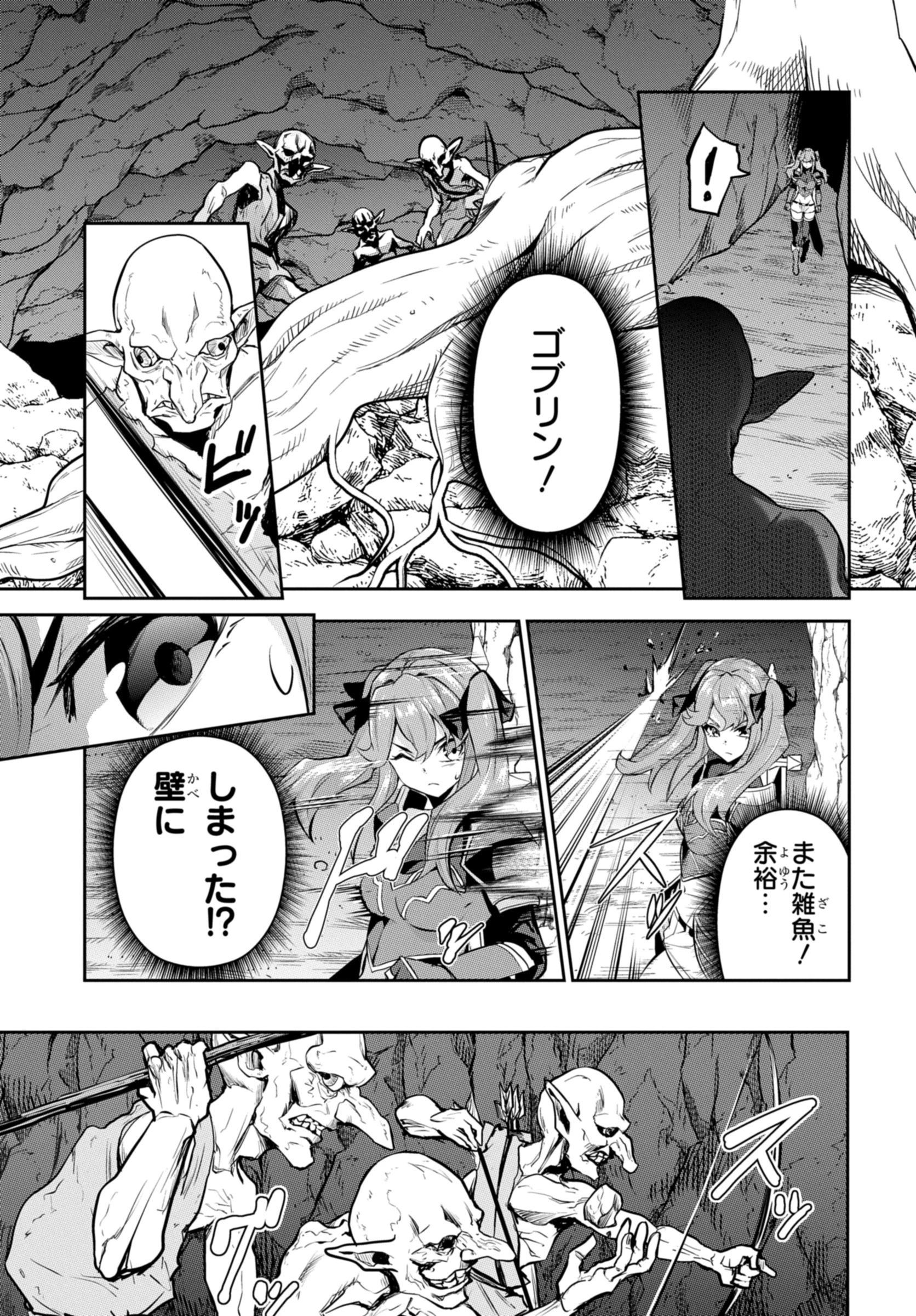 最強召喚士はアラサーおっさん 〜カードを親に処分されたカードゲーマーの異世界無双〜 第4話 - 18