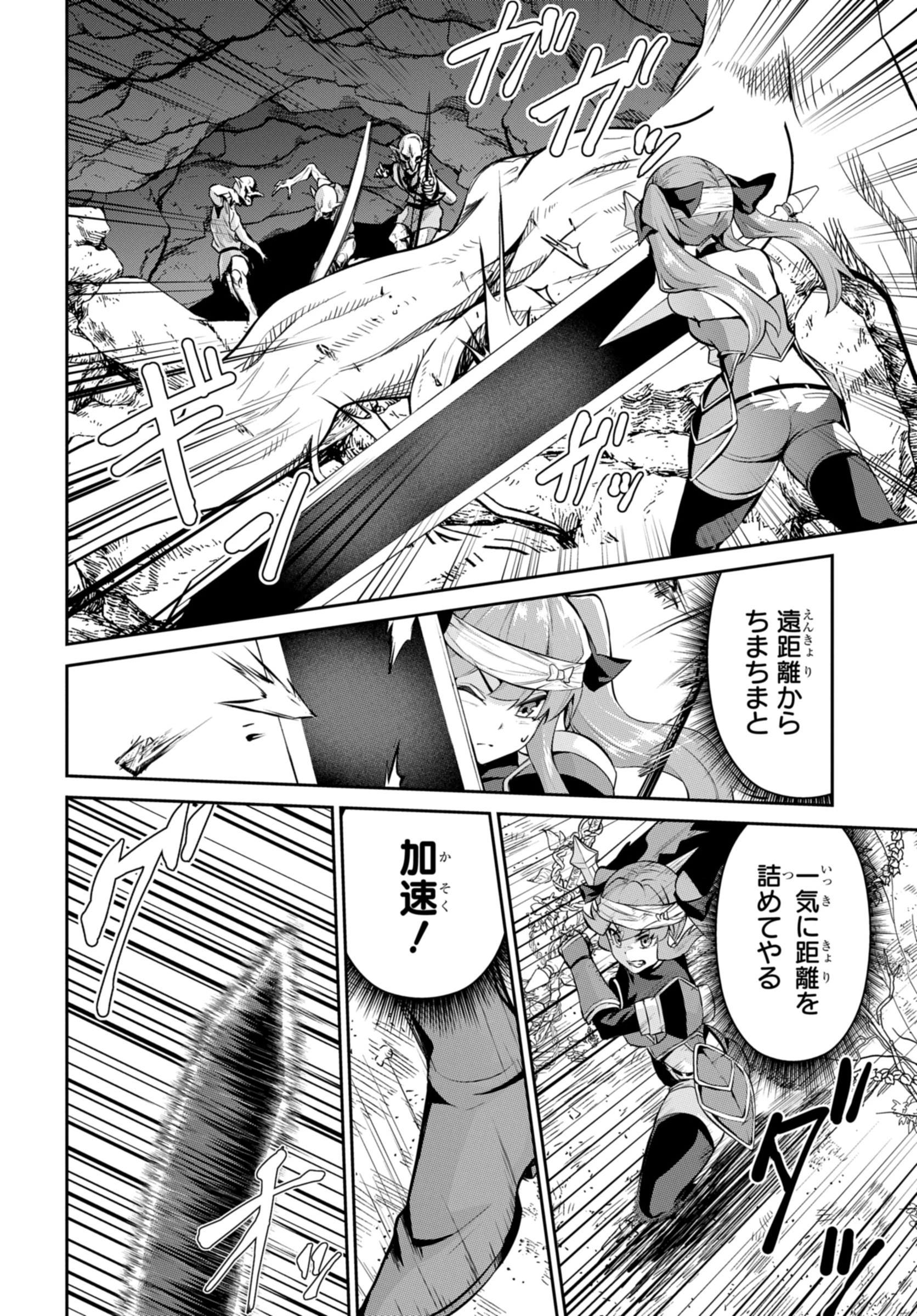 最強召喚士はアラサーおっさん 〜カードを親に処分されたカードゲーマーの異世界無双〜 第4話 - 19