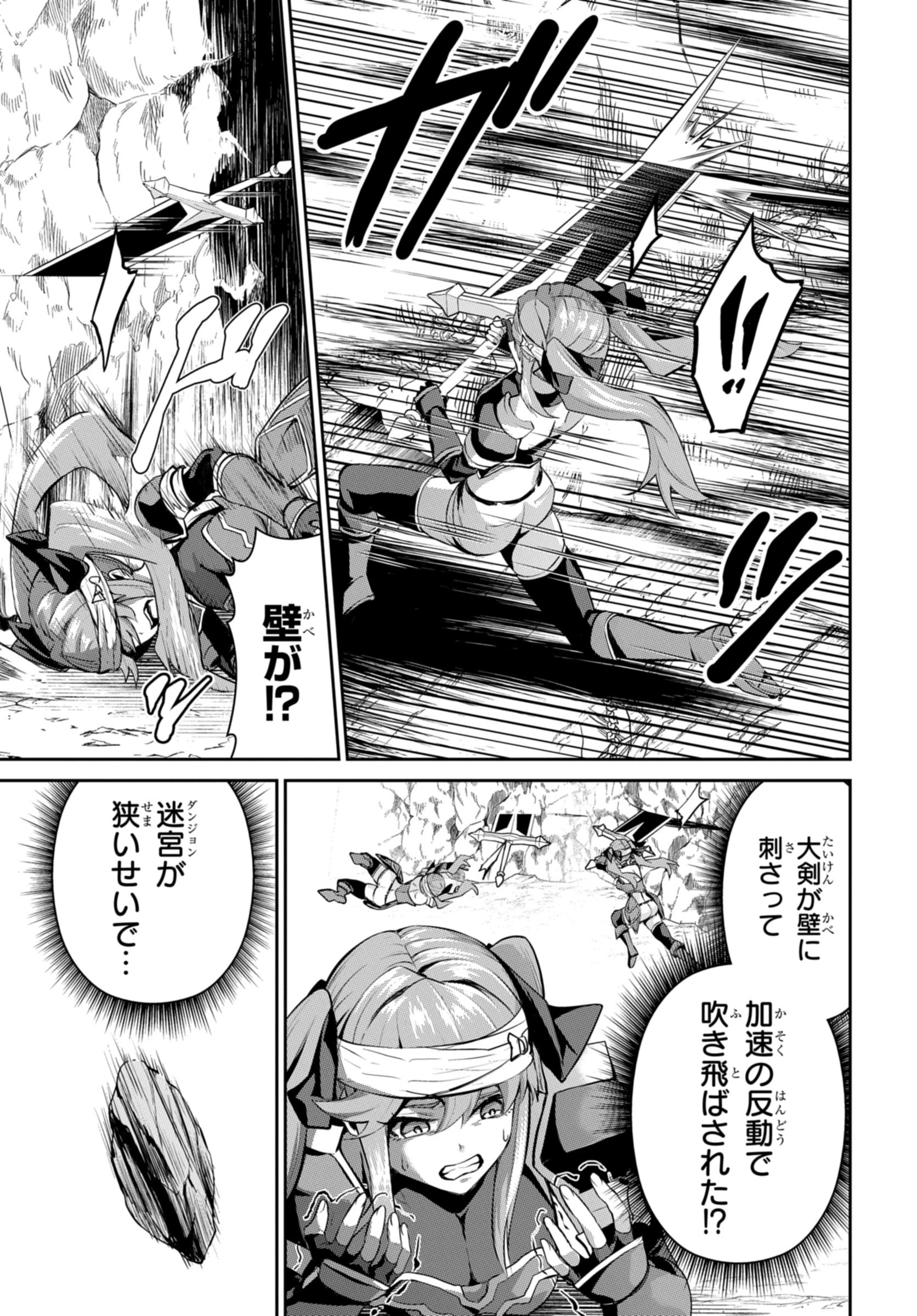 最強召喚士はアラサーおっさん 〜カードを親に処分されたカードゲーマーの異世界無双〜 第4話 - 20