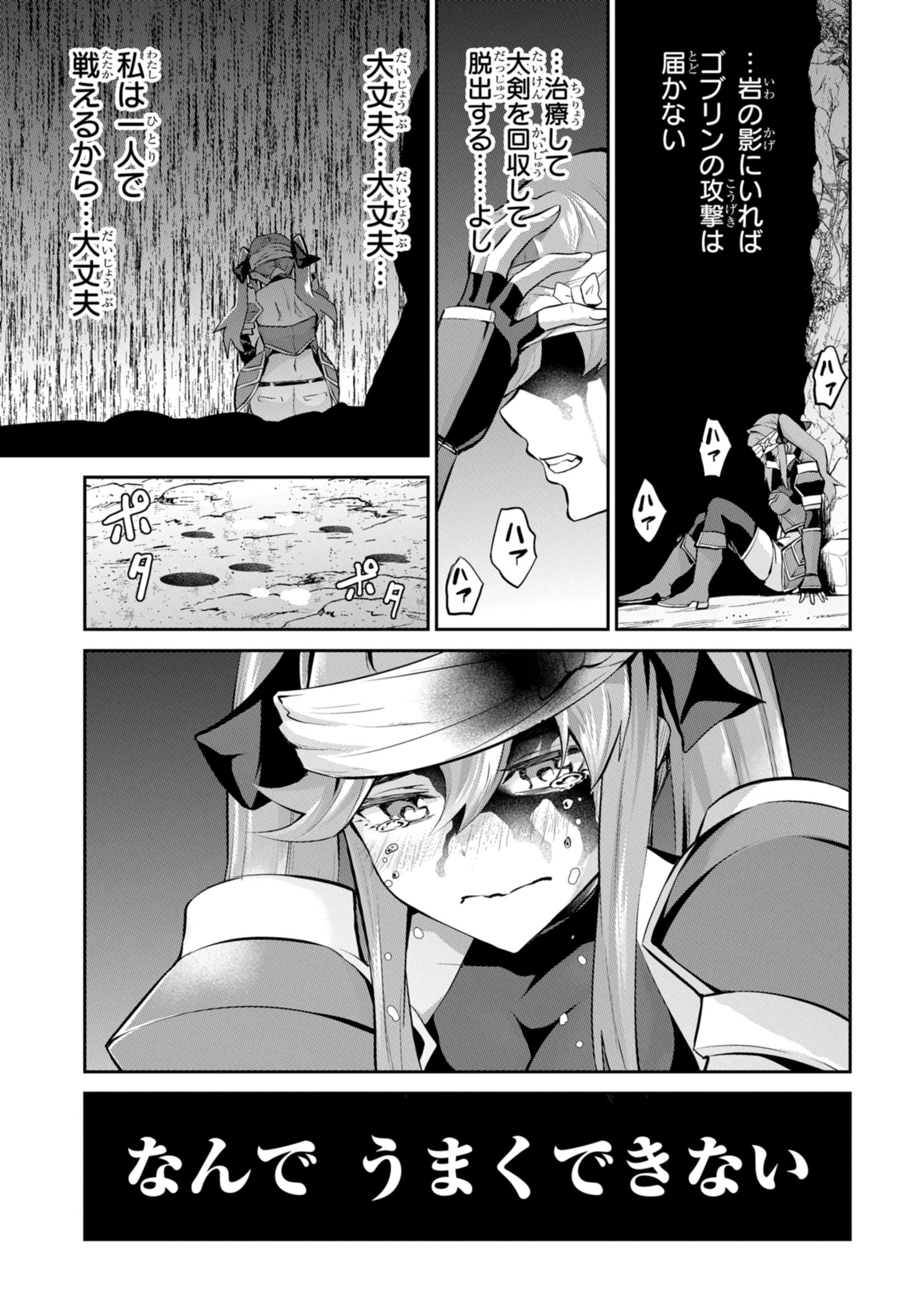 最強召喚士はアラサーおっさん 〜カードを親に処分されたカードゲーマーの異世界無双〜 第4話 - 22