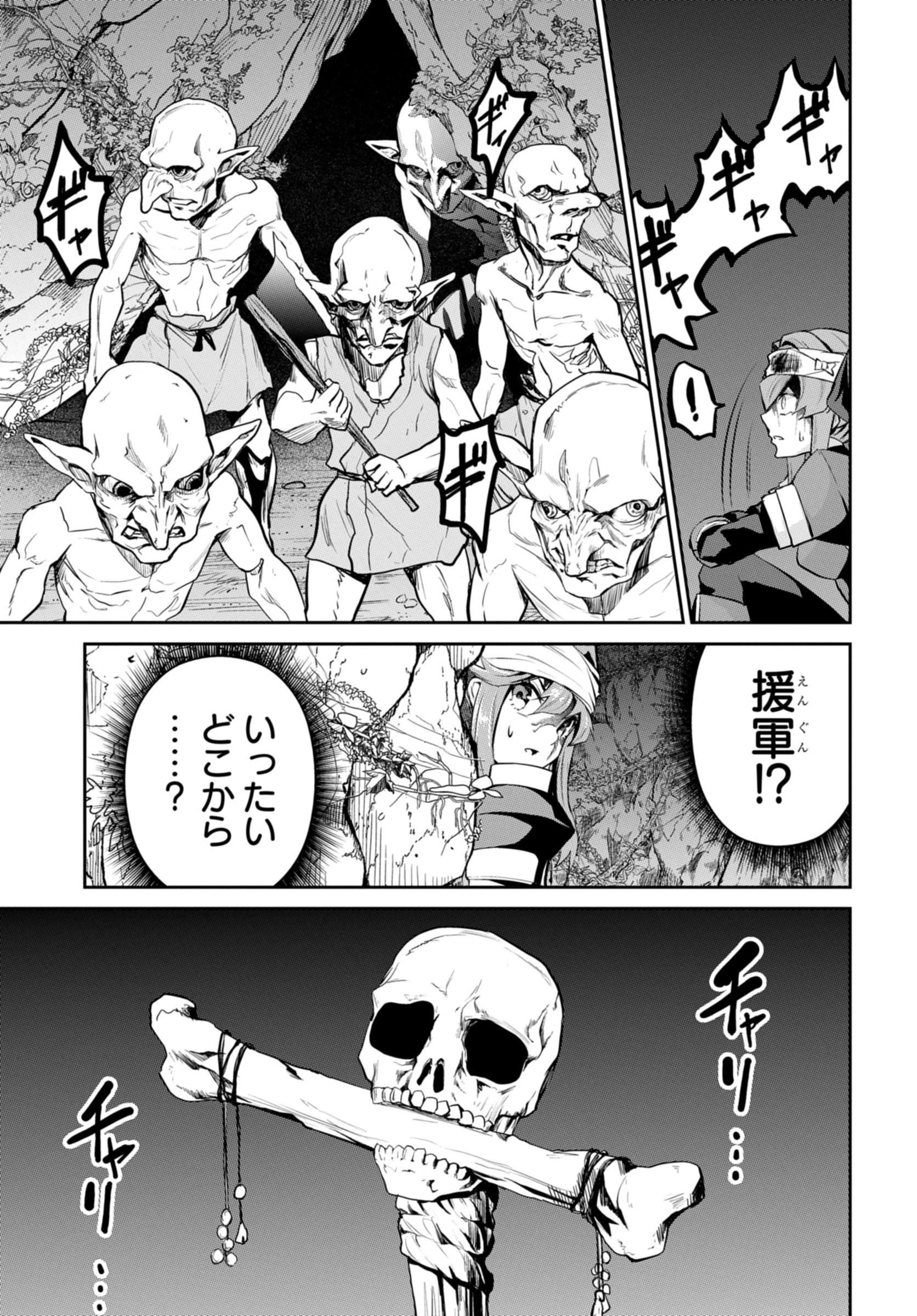 最強召喚士はアラサーおっさん 〜カードを親に処分されたカードゲーマーの異世界無双〜 第4話 - 24